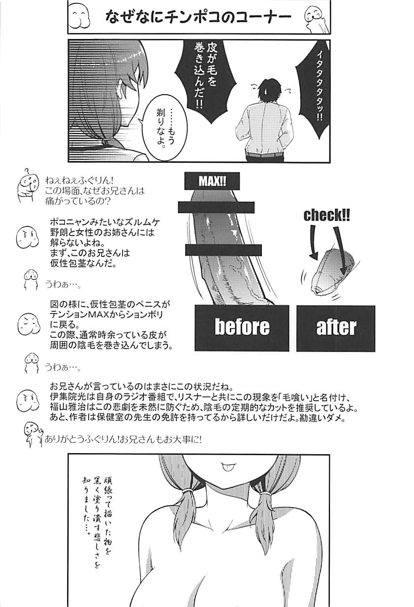 Live together!! with Sanae - Page 15