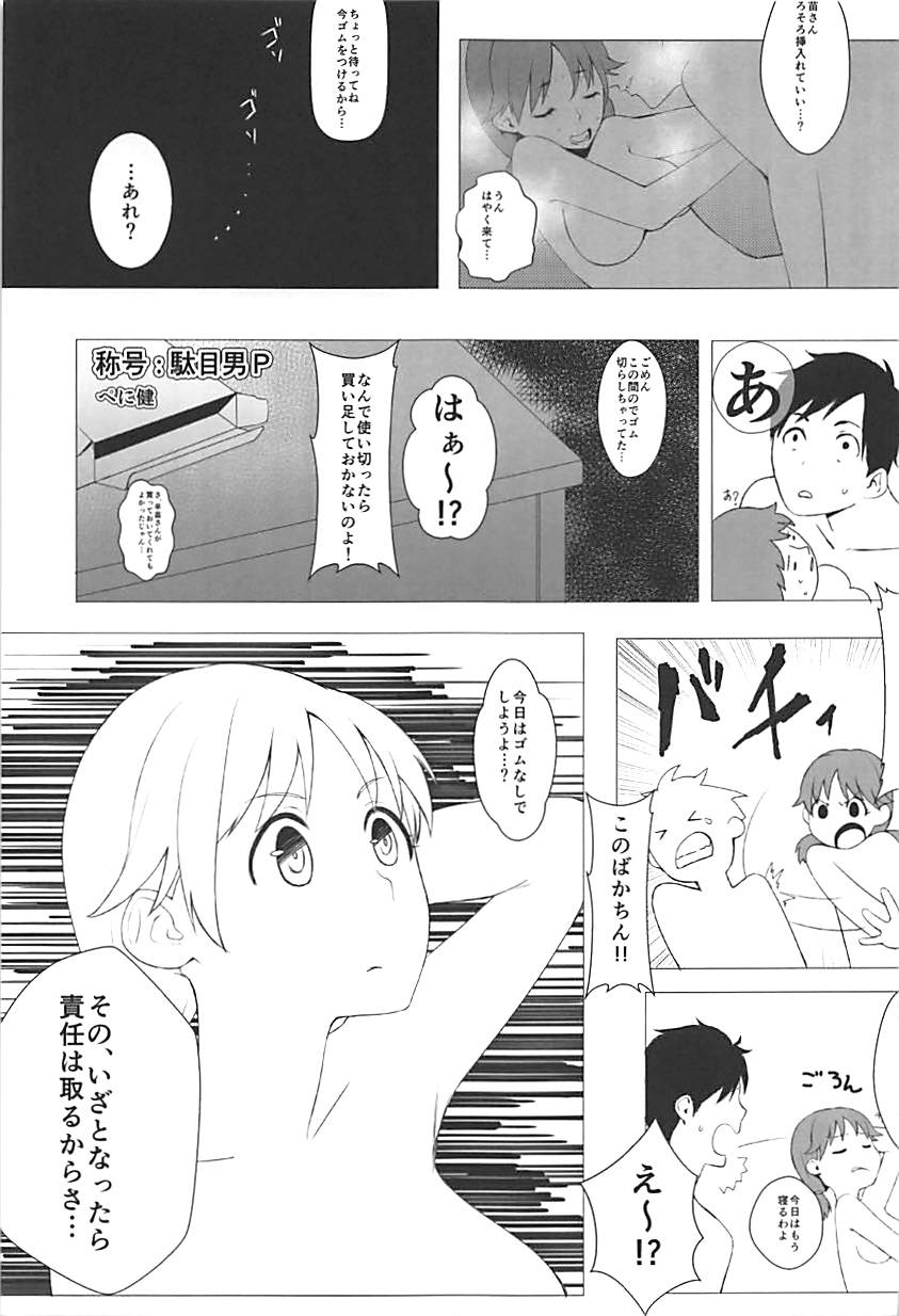 Live together!! with Sanae - Page 20