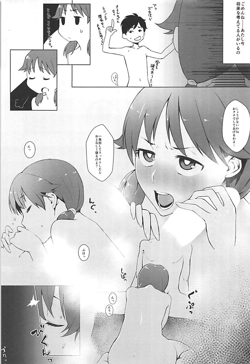 Live together!! with Sanae - Page 22