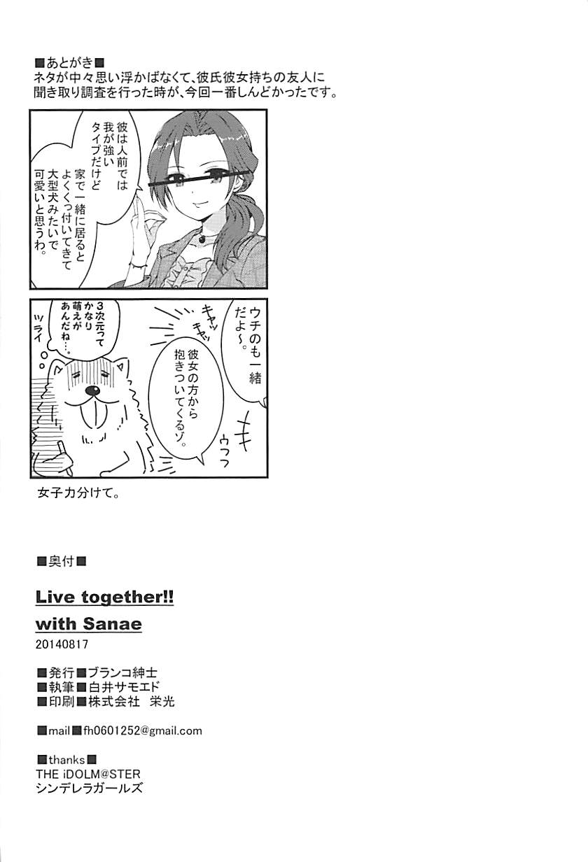 Live together!! with Sanae - Page 25