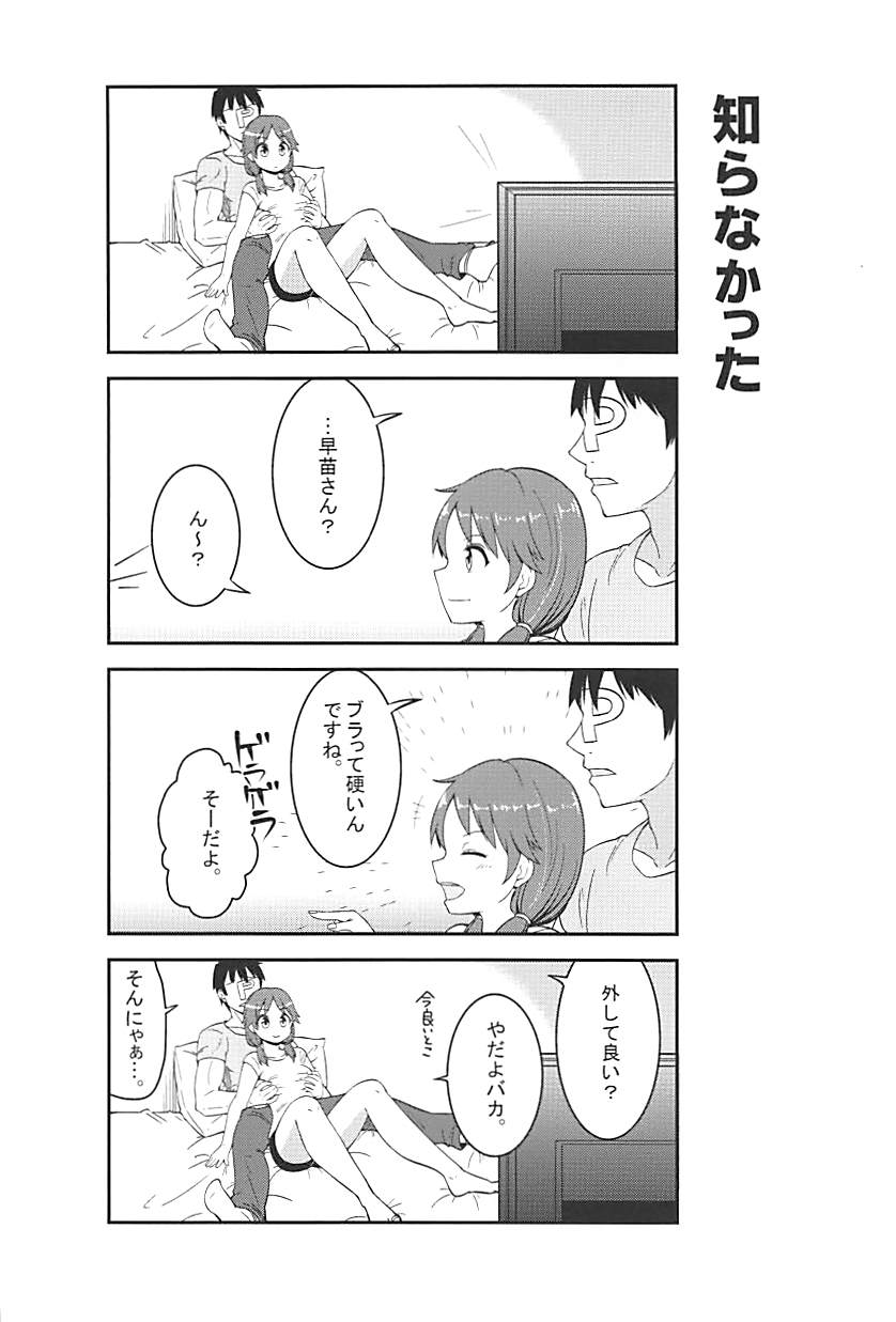 Live together!! with Sanae - Page 9