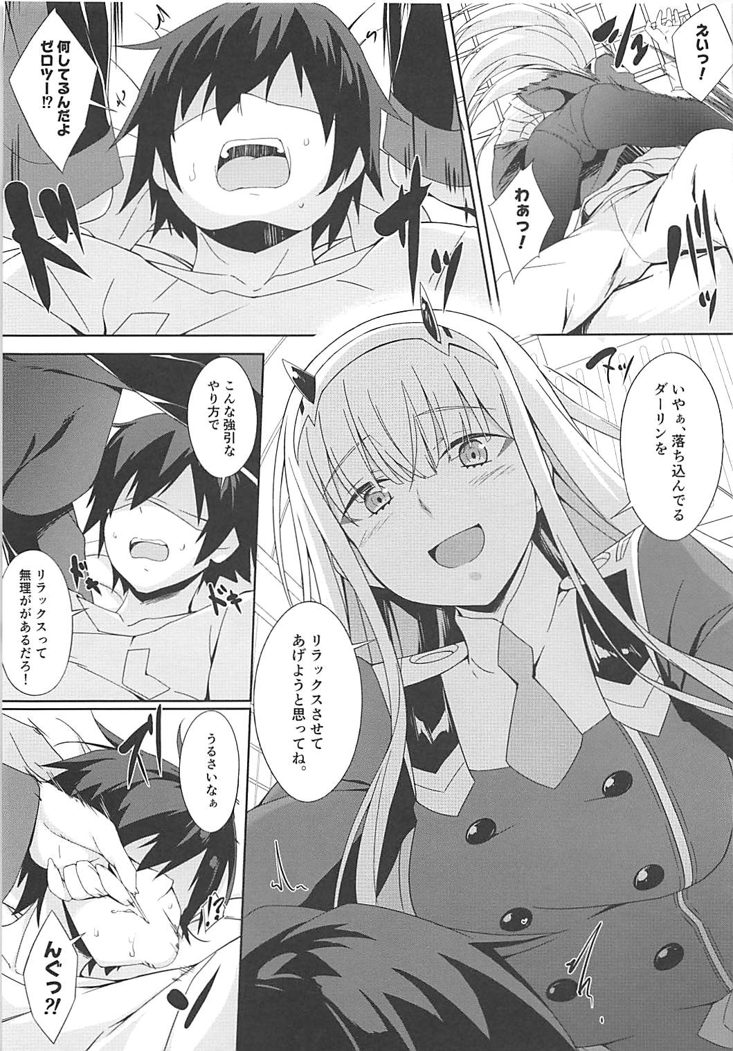 Darling Escort - Page 6