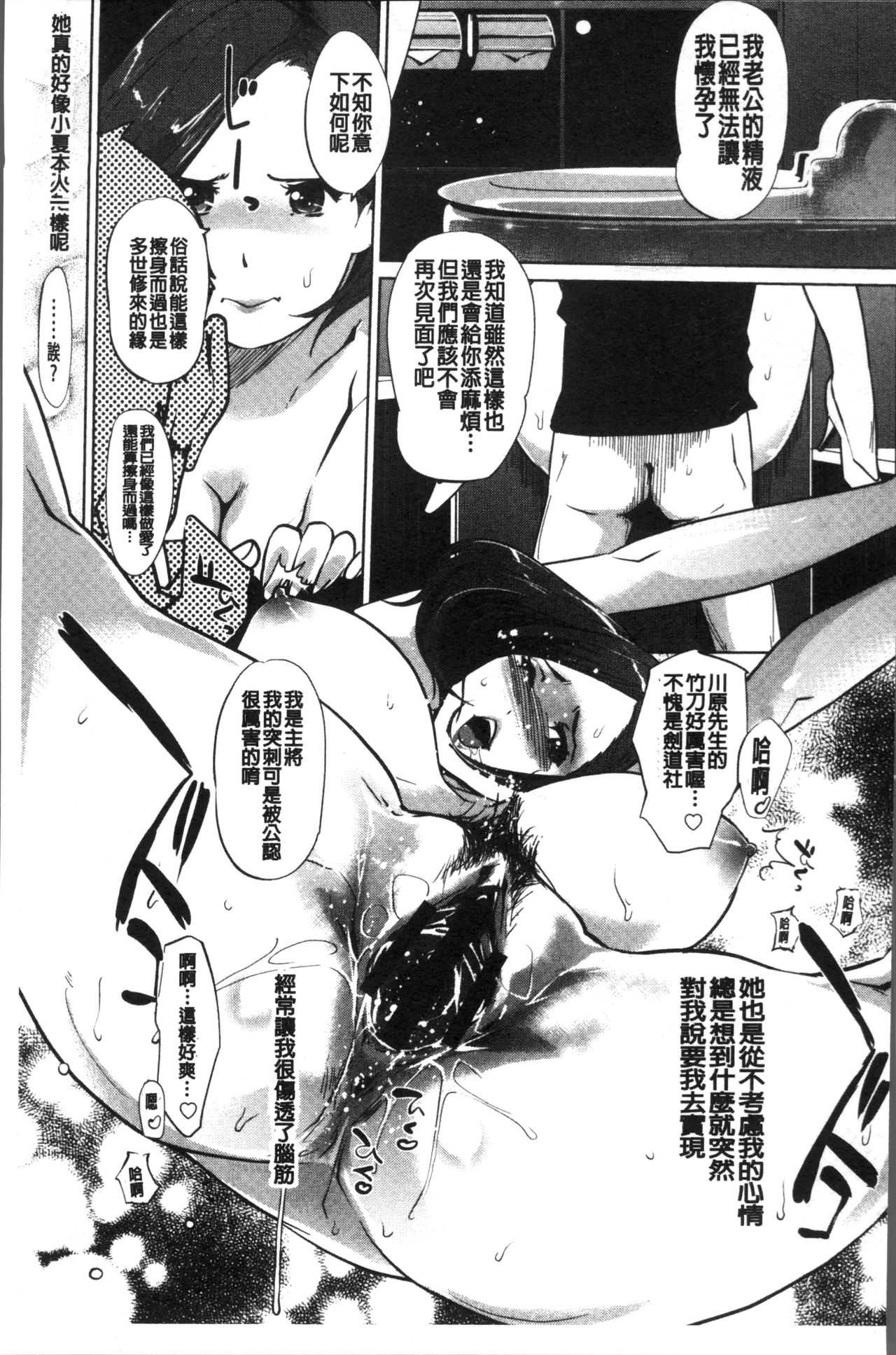 Mesuryoku - Page 128