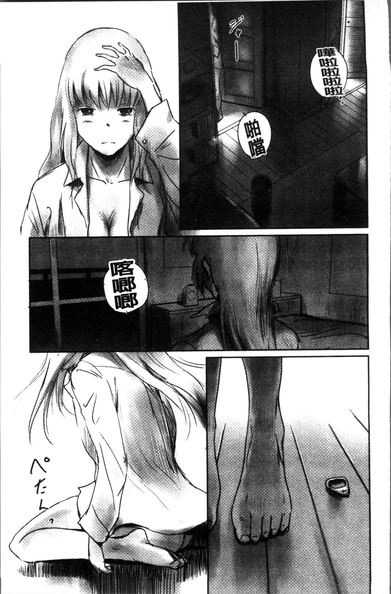 FORK IN THE ROAD - Page 161