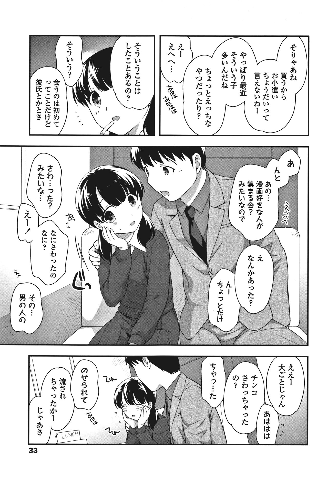 Onnanoko Kaikin - Page 35