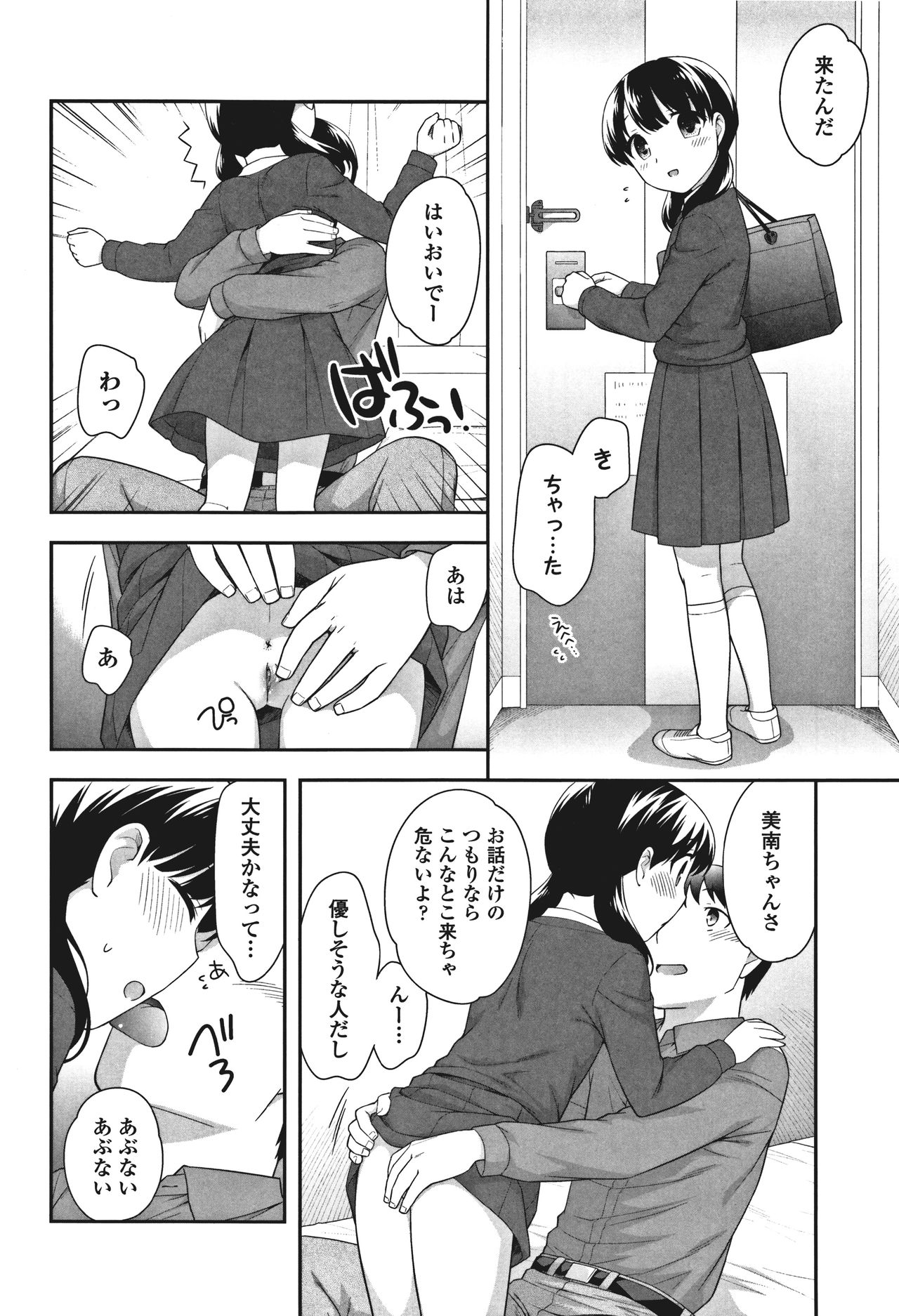 Onnanoko Kaikin - Page 42