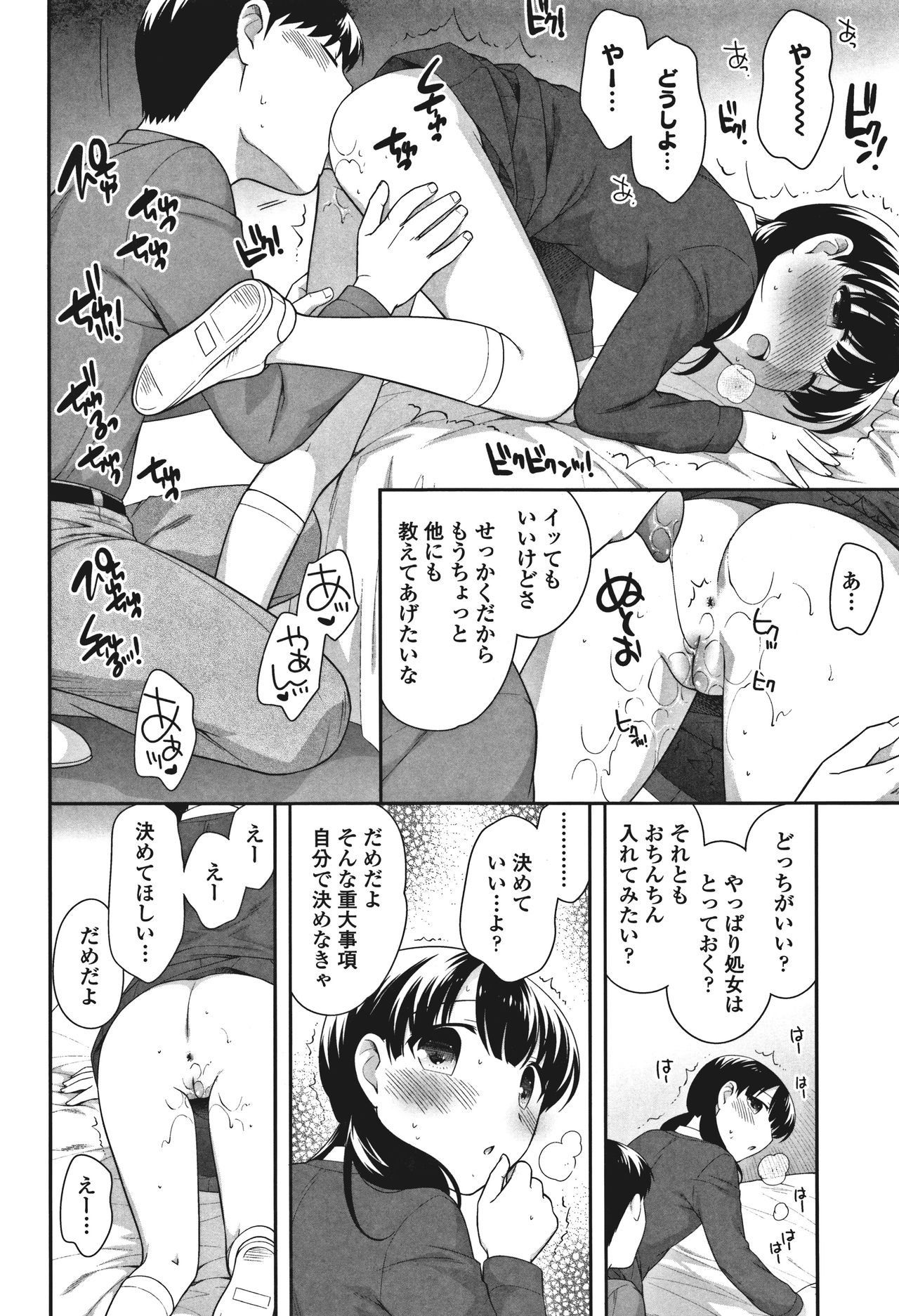 Onnanoko Kaikin - Page 44