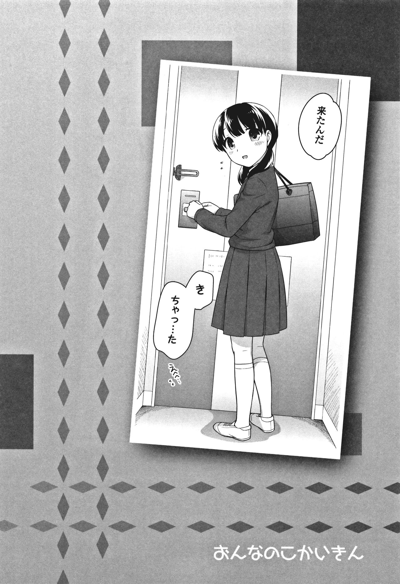 Onnanoko Kaikin - Page 54