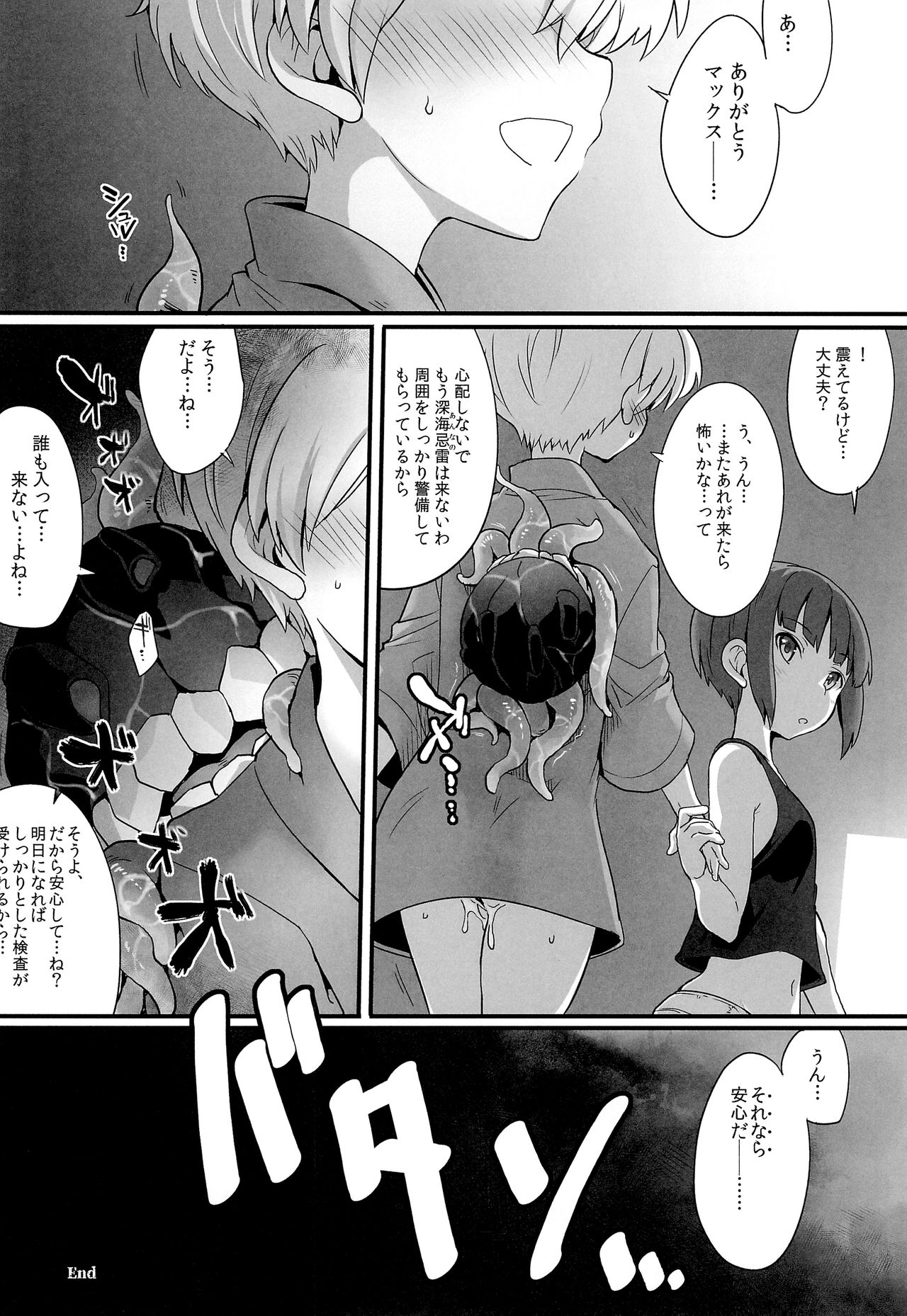 Naedoko - Page 16