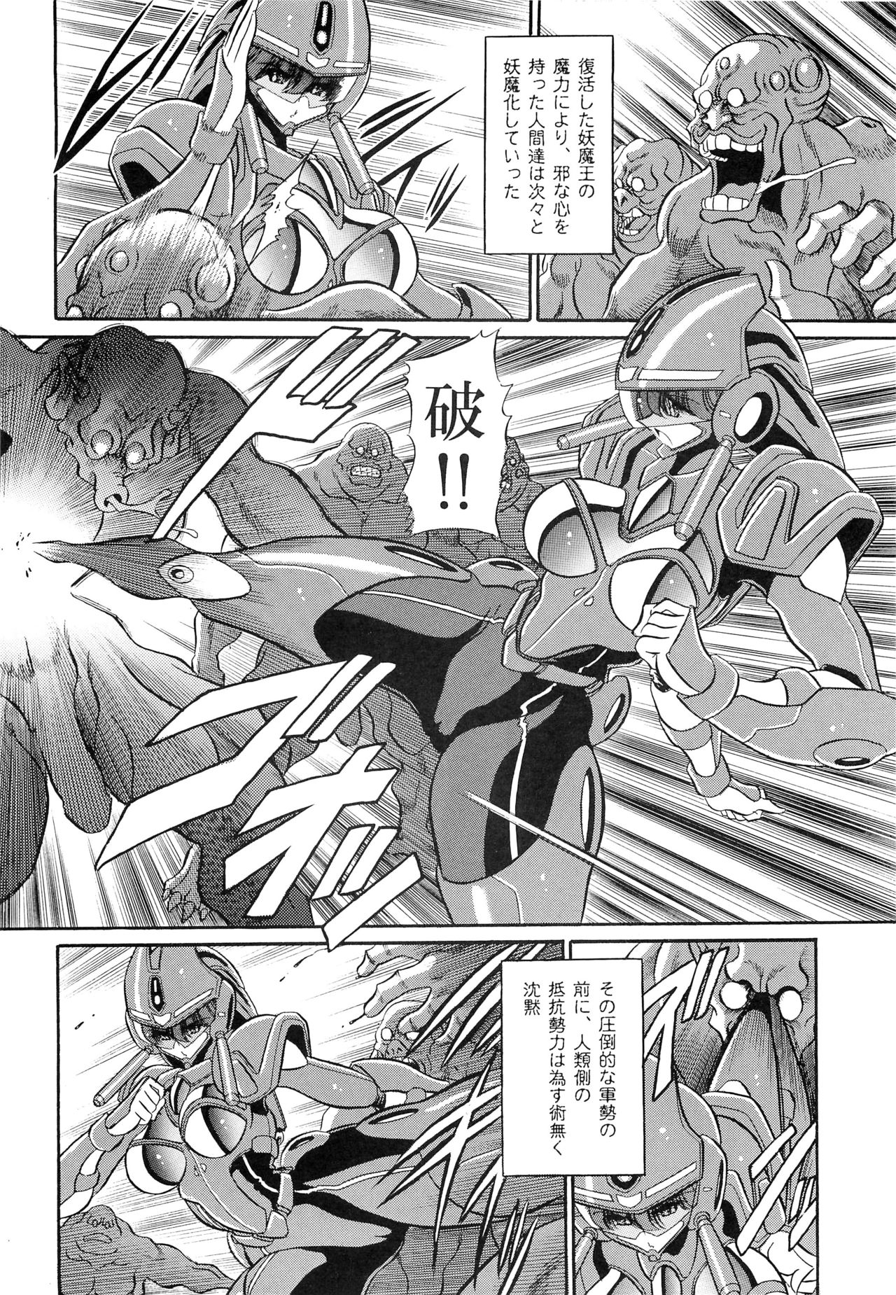Chou Onsoku no Ryoshuu - Page 10