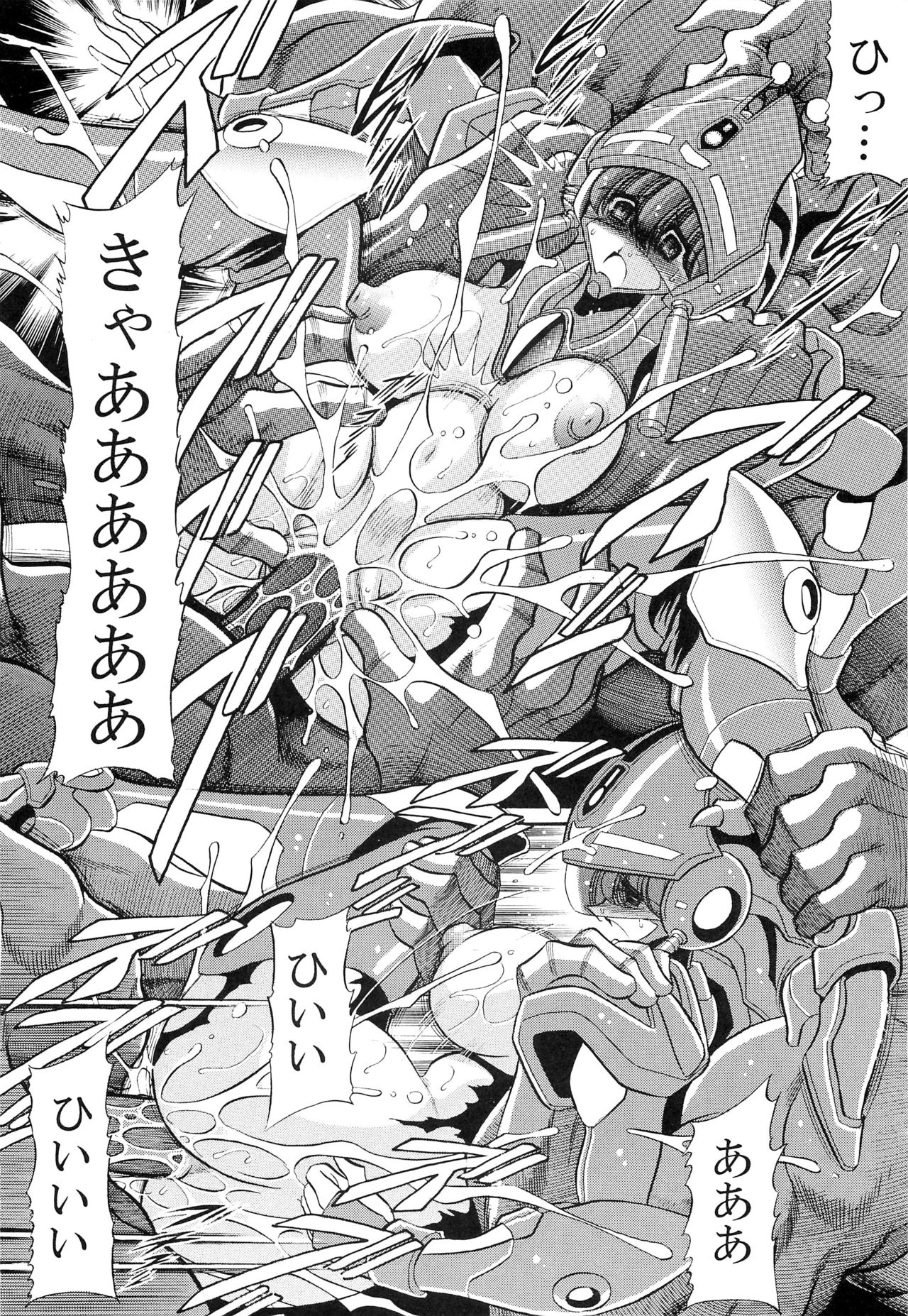 Chou Onsoku no Ryoshuu - Page 18