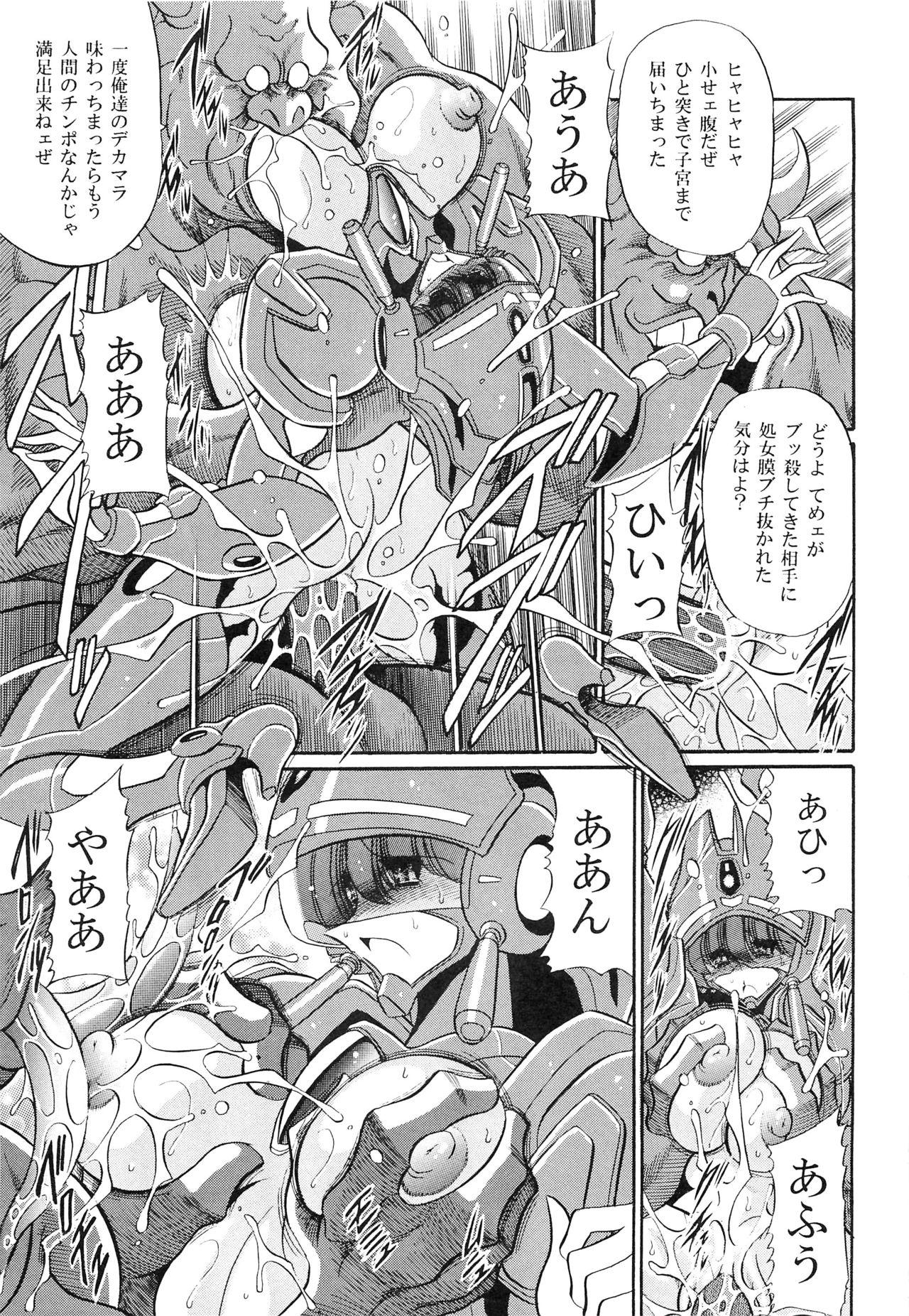 Chou Onsoku no Ryoshuu - Page 19