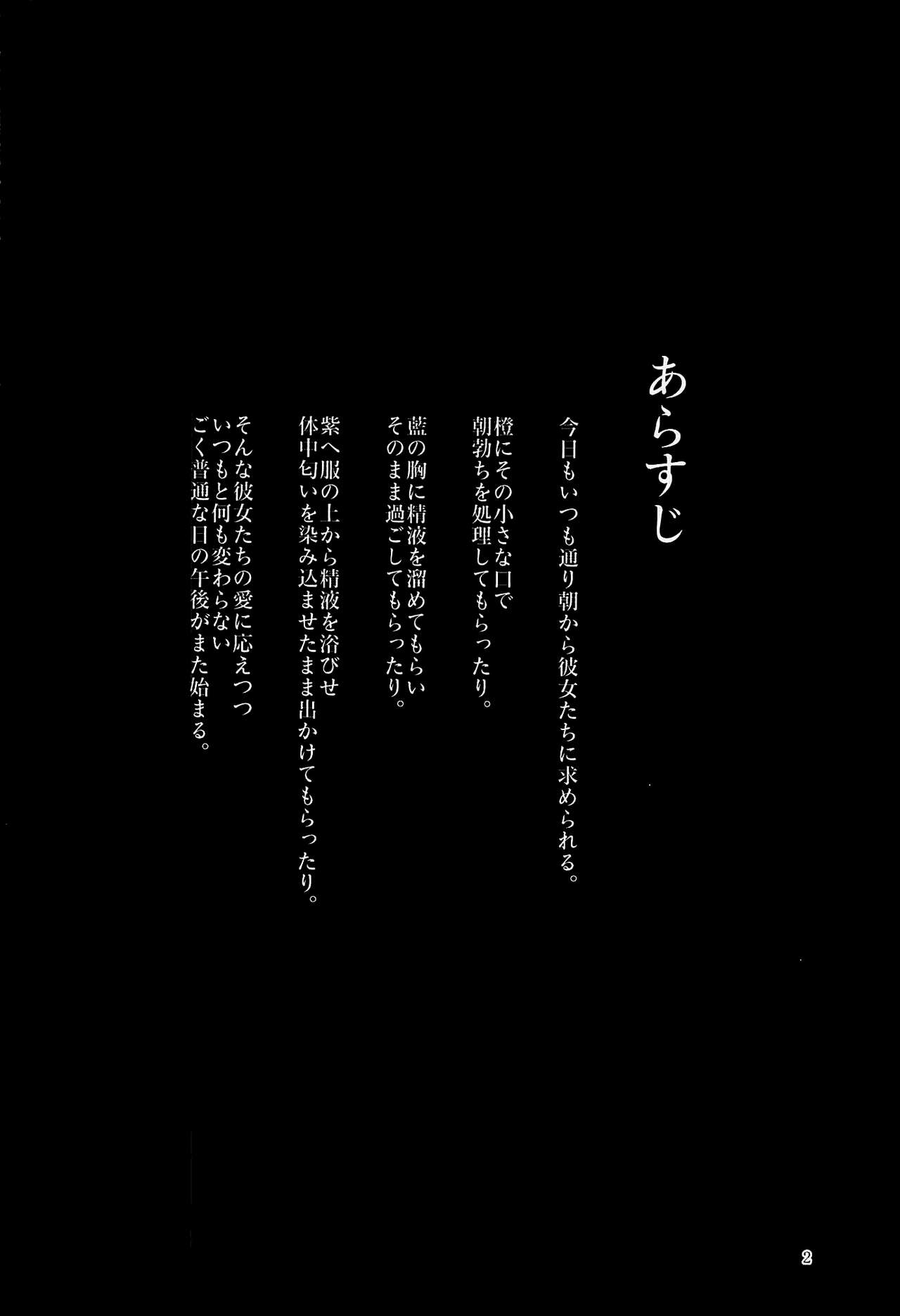 Mayoiga Schedule PM - Page 3