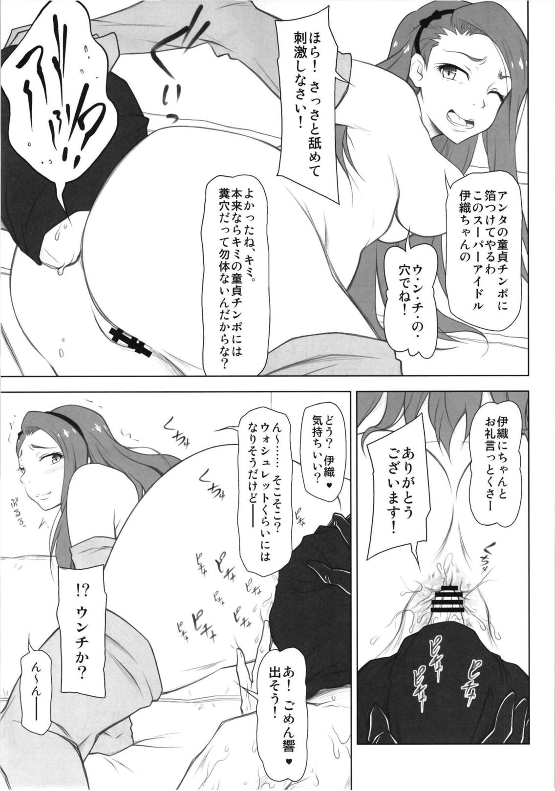 SSM - Page 16