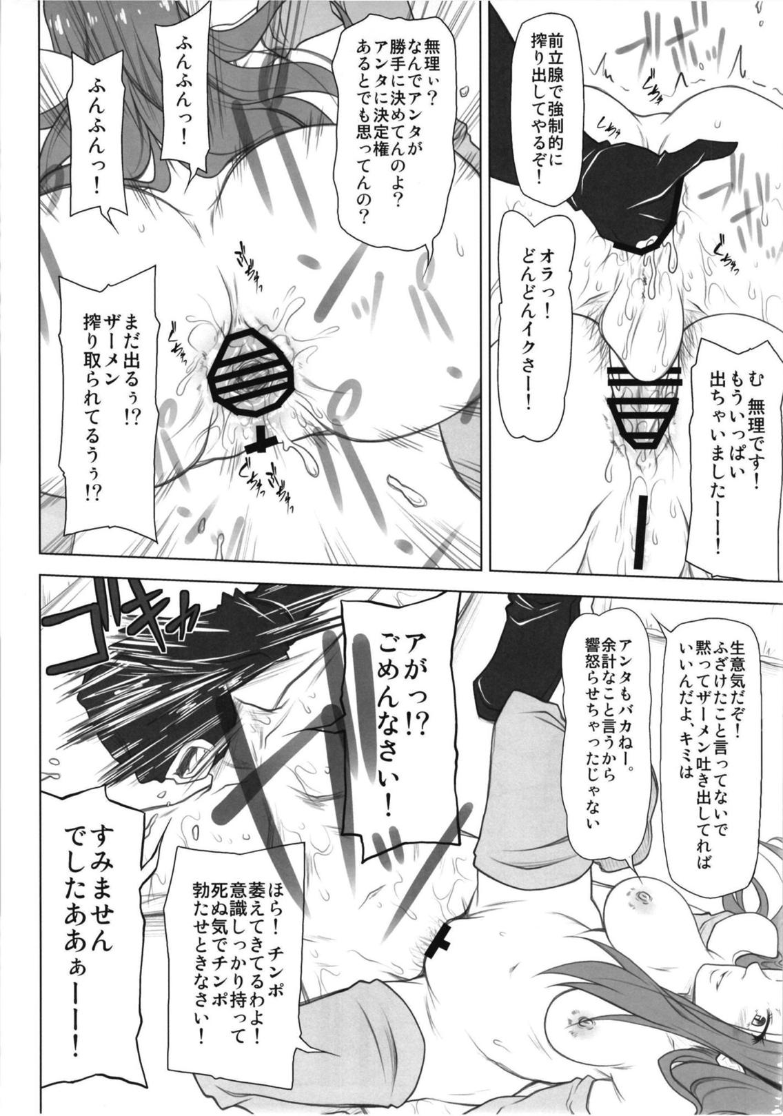 SSM - Page 20