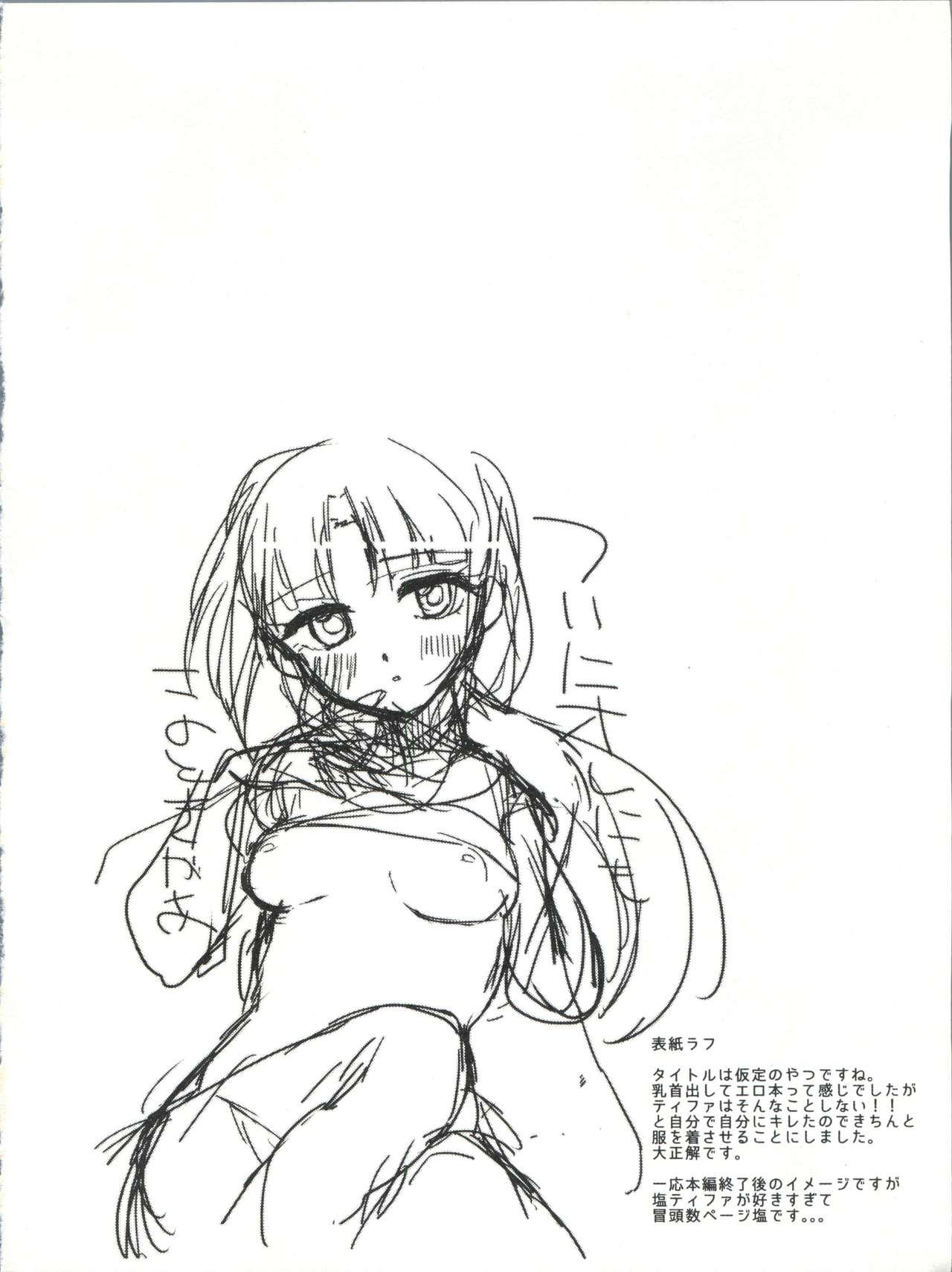 Futari no Mahou - Page 4