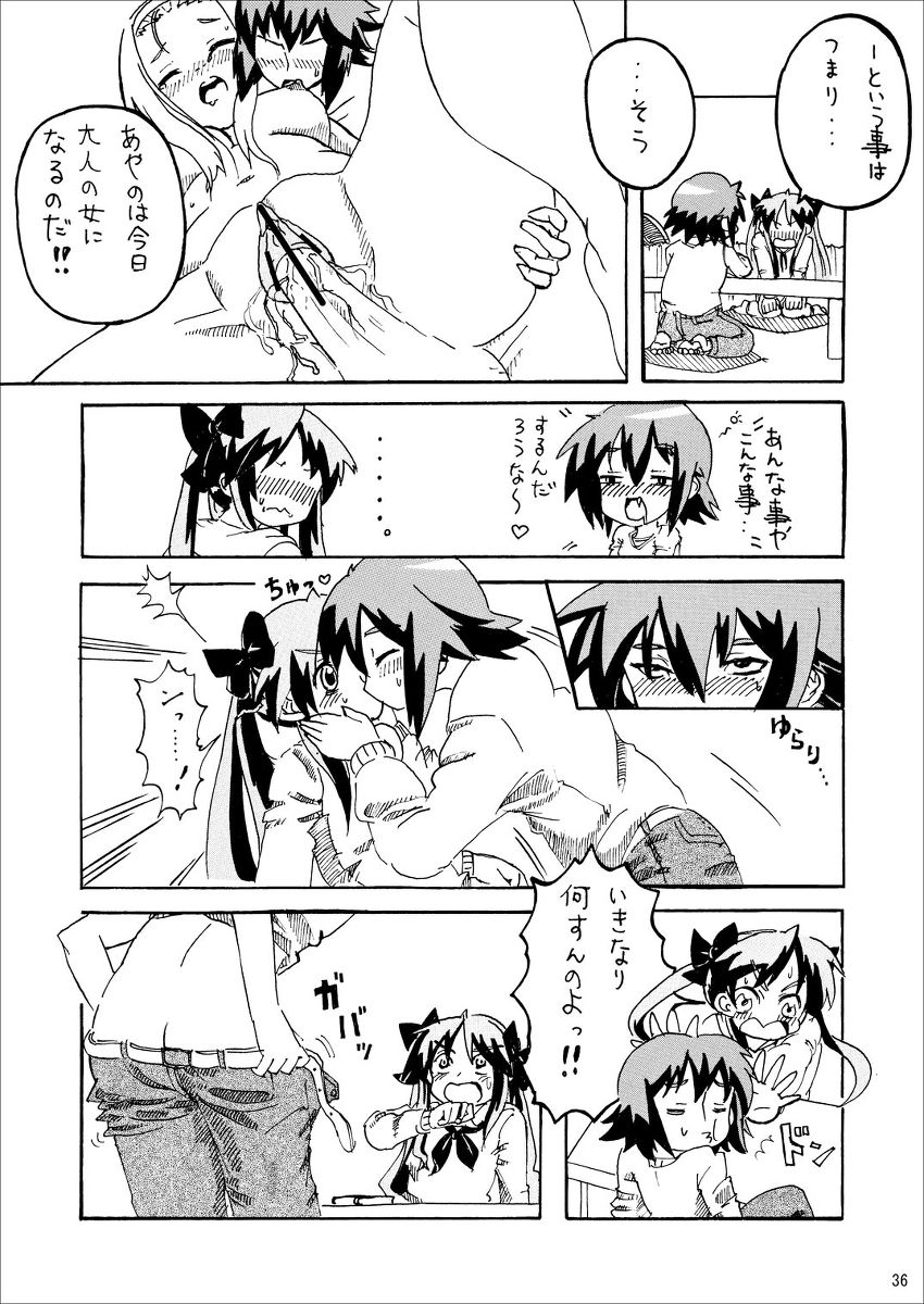 Daisuki, Misao - Page 36