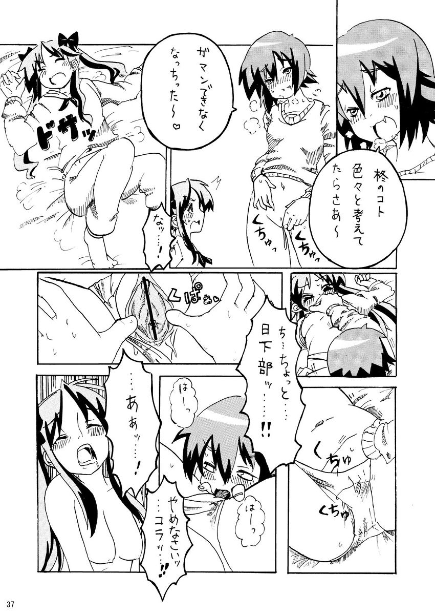 Daisuki, Misao - Page 37