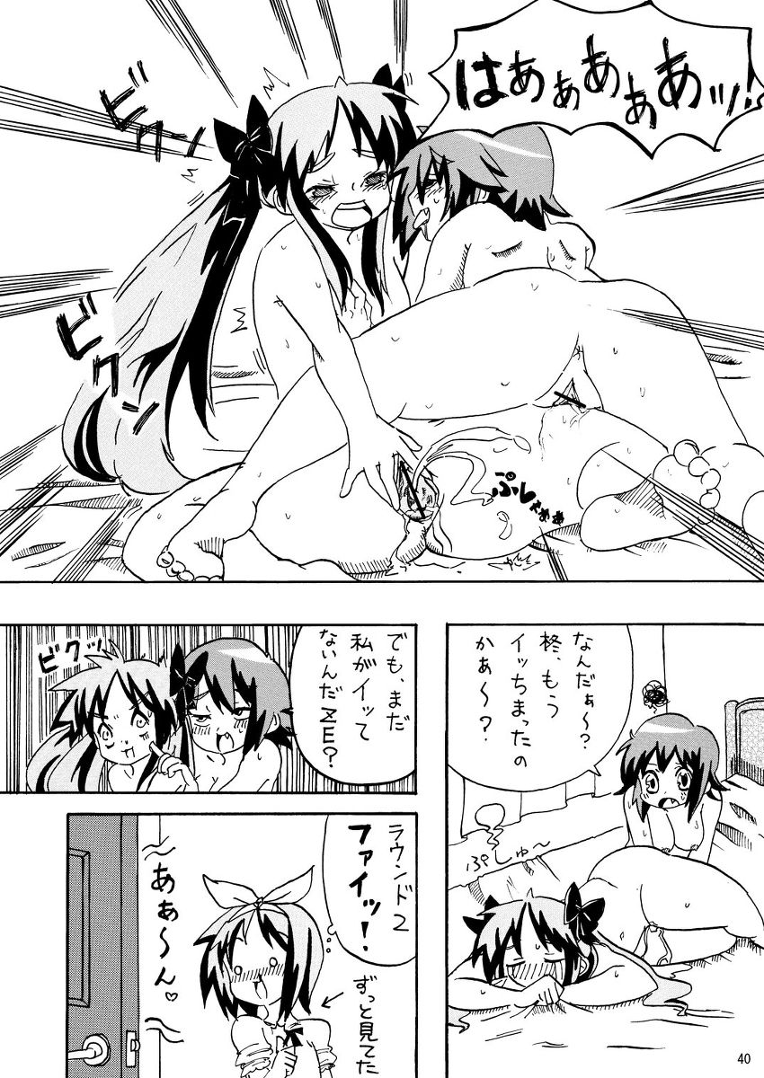 Daisuki, Misao - Page 40