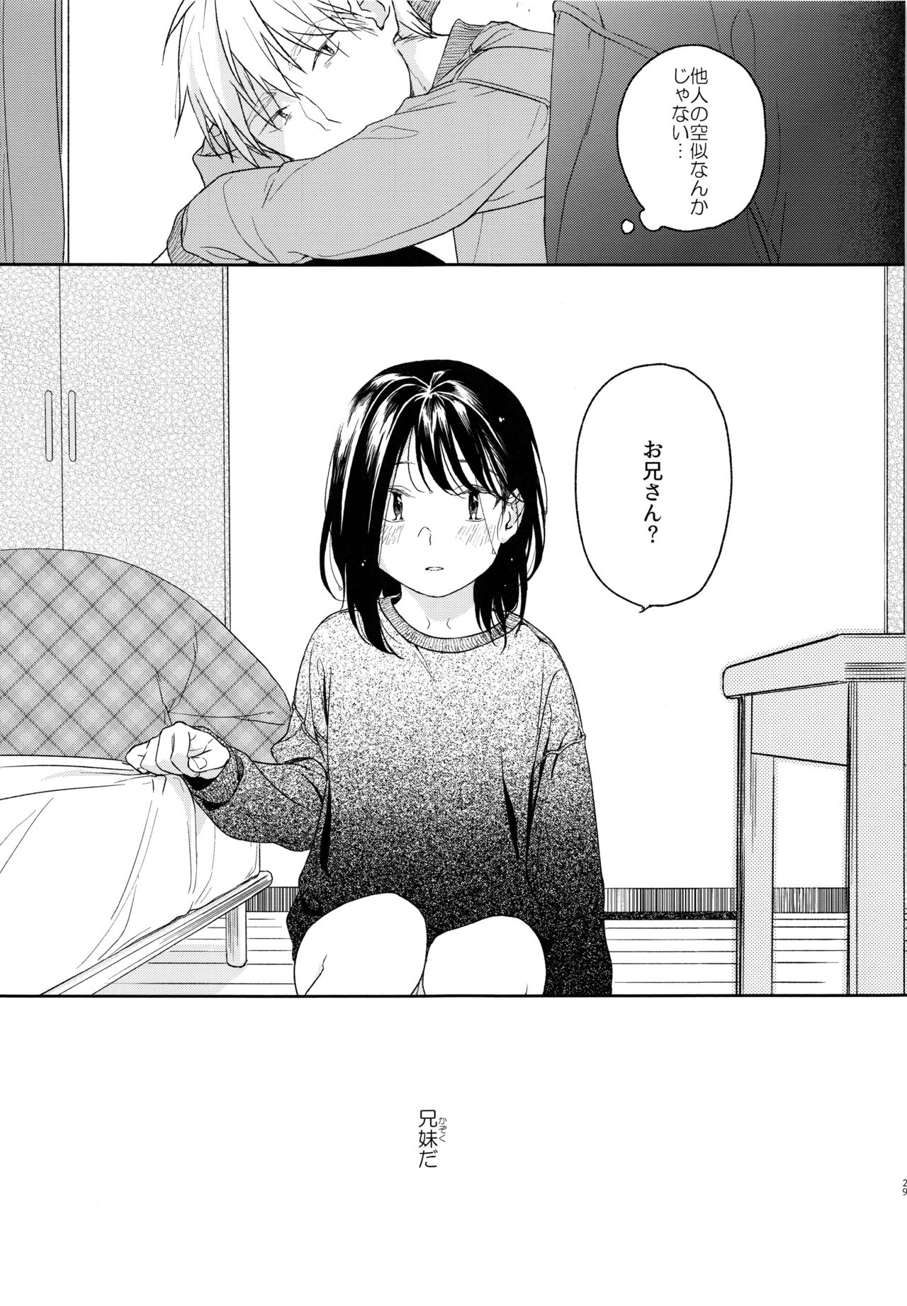 Yukari 2 - Page 28