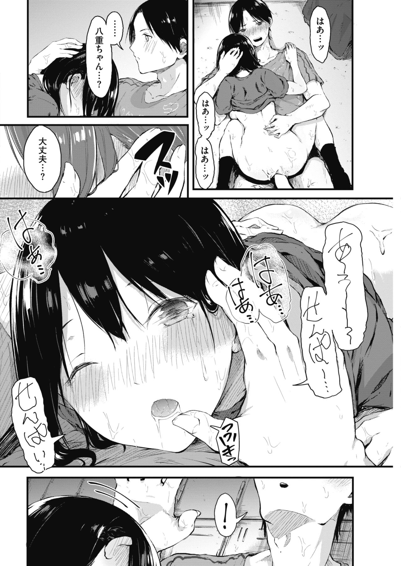 COMIC HOTMILK 2018-07 - Page 212