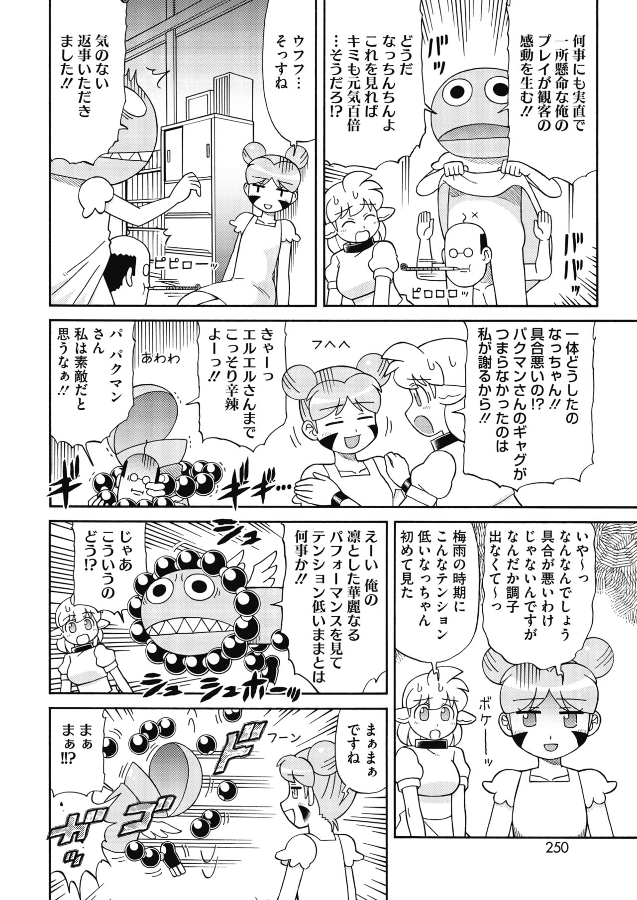 COMIC HOTMILK 2018-07 - Page 226