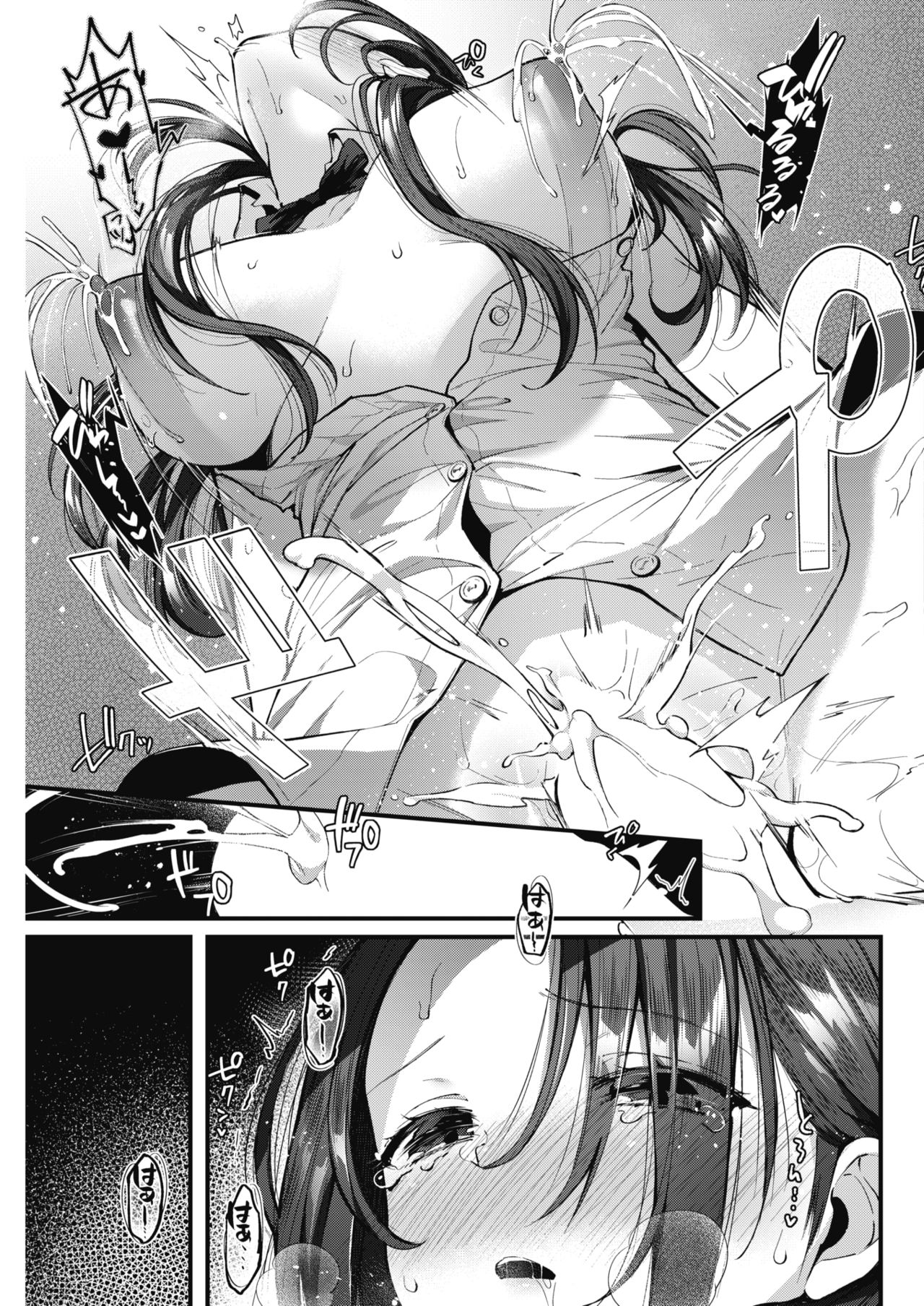 COMIC HOTMILK 2018-07 - Page 69