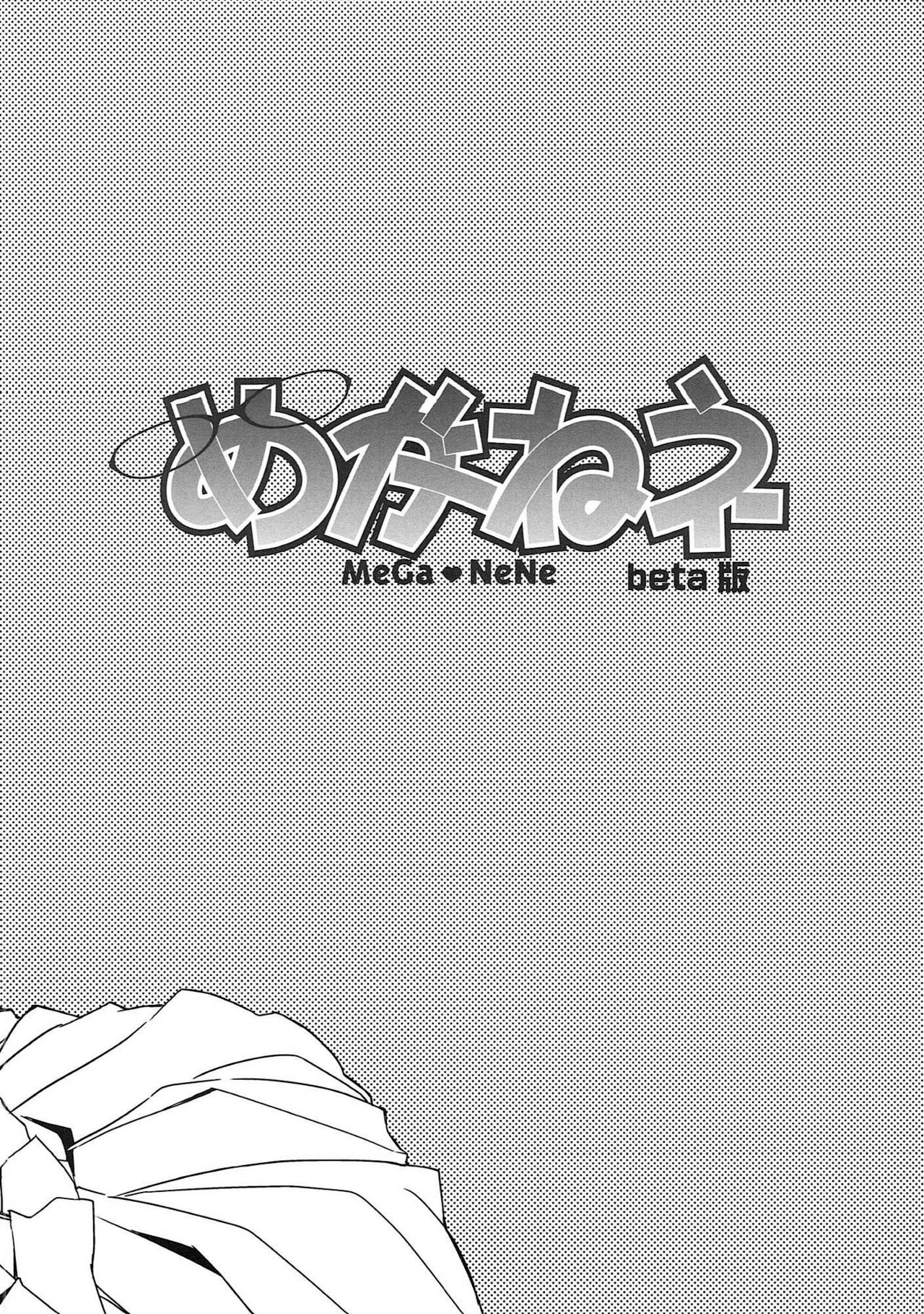 MeGaNeNe+ - Page 27