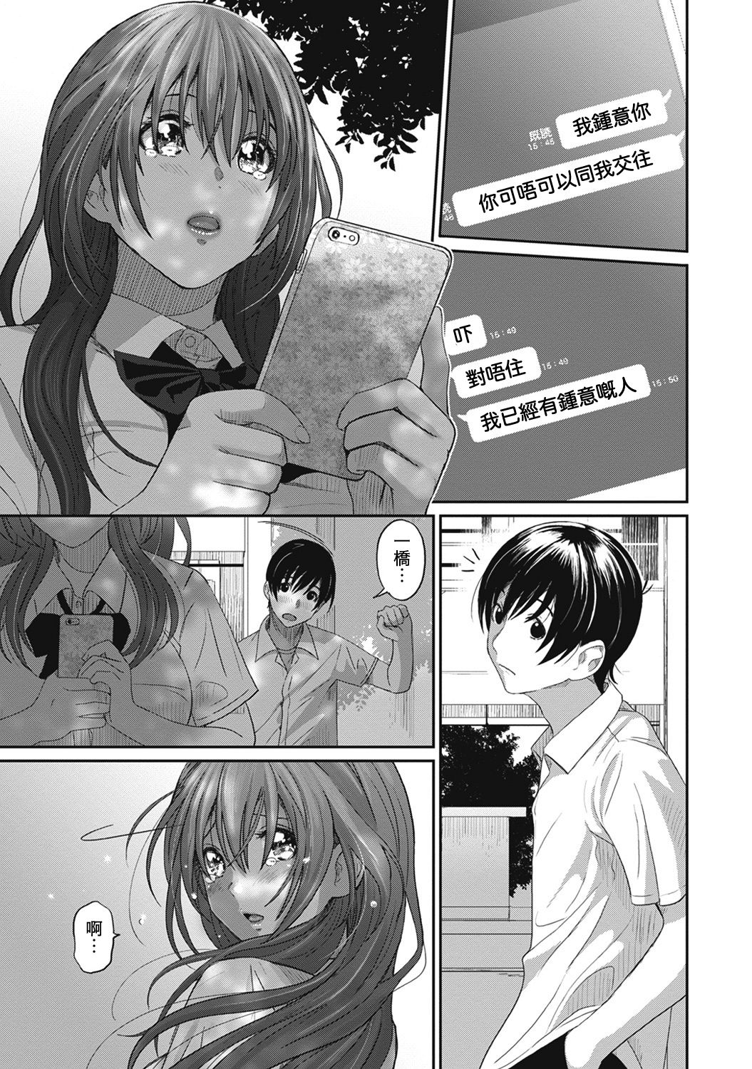 Rarefure Ch. 1-8 - Page 27