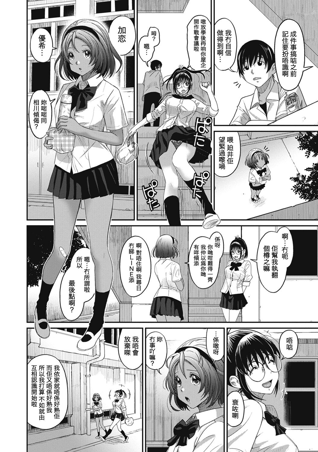 Rarefure Ch. 1-8 - Page 30