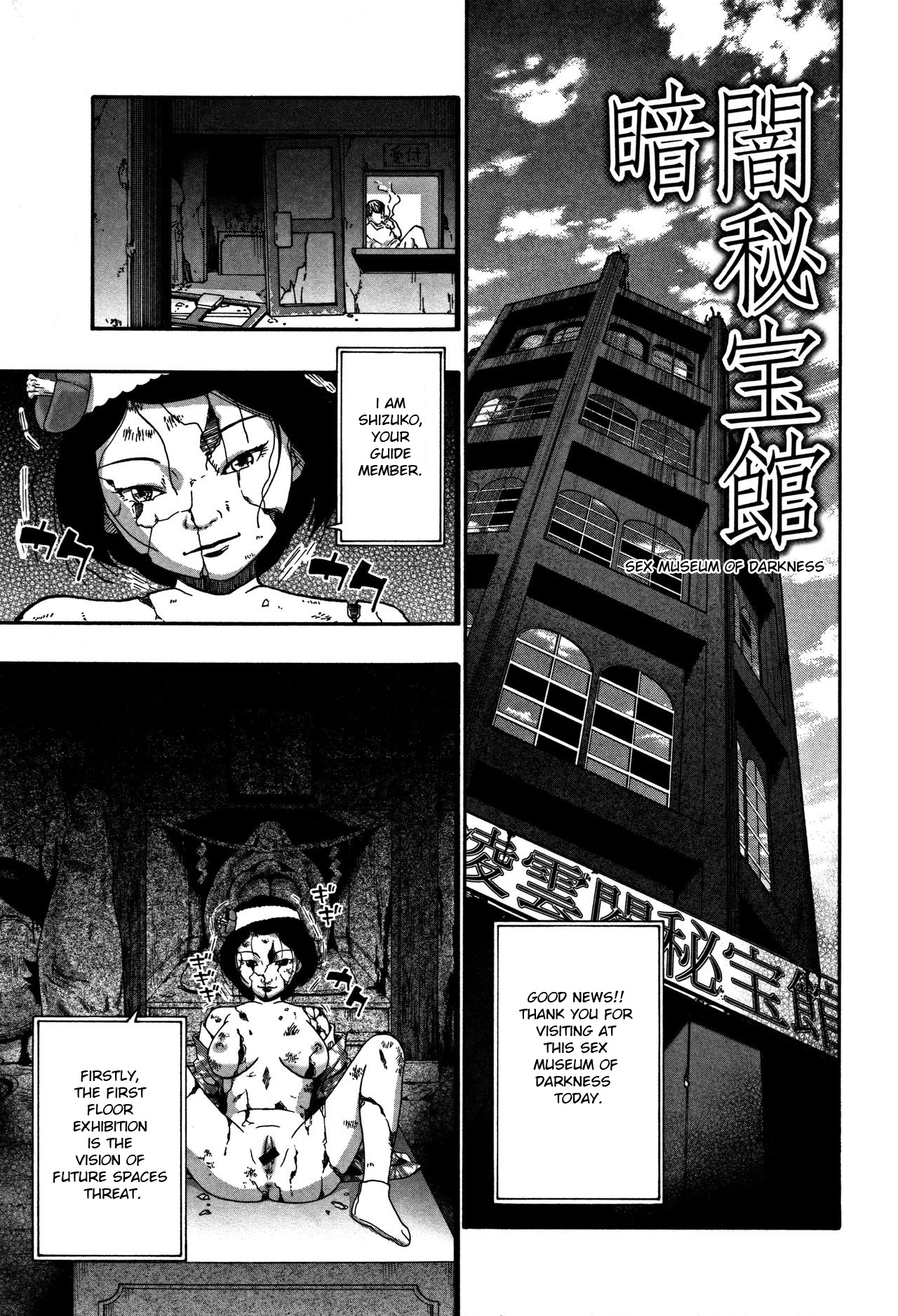 Nikuana Kukai - Page 184