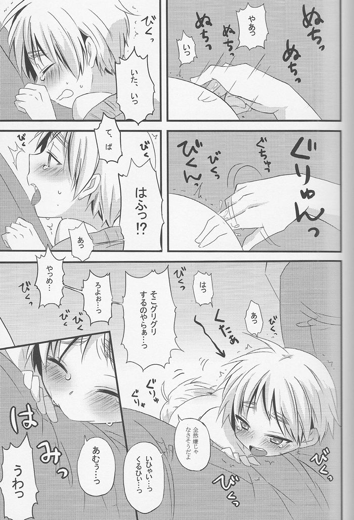 Ameri Canday - Page 12