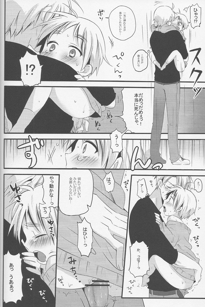 Ameri Canday - Page 17