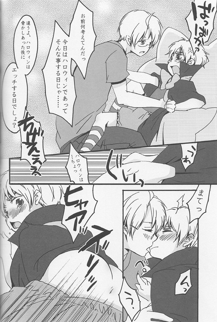 Ameri Canday - Page 27