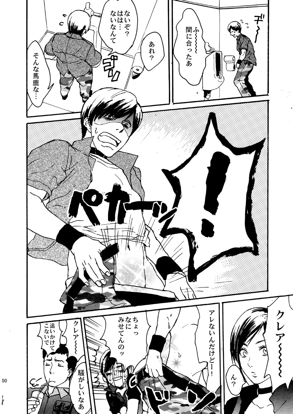 Leche Conden Sada - Page 17