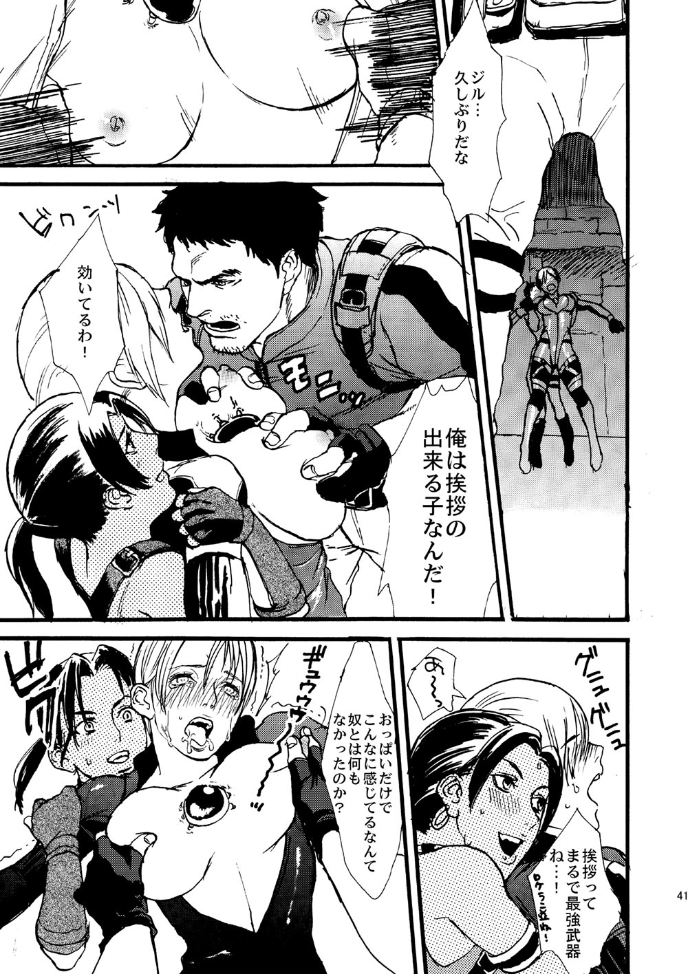 Leche Conden Sada - Page 8
