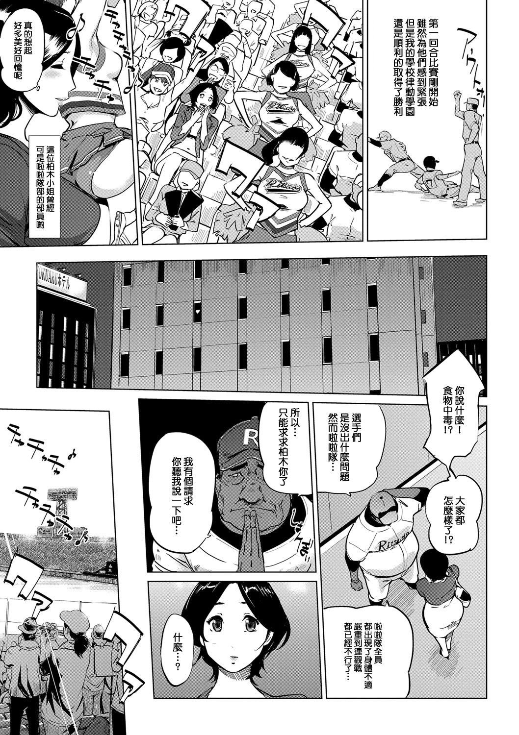 Mesuryoku - Page 23