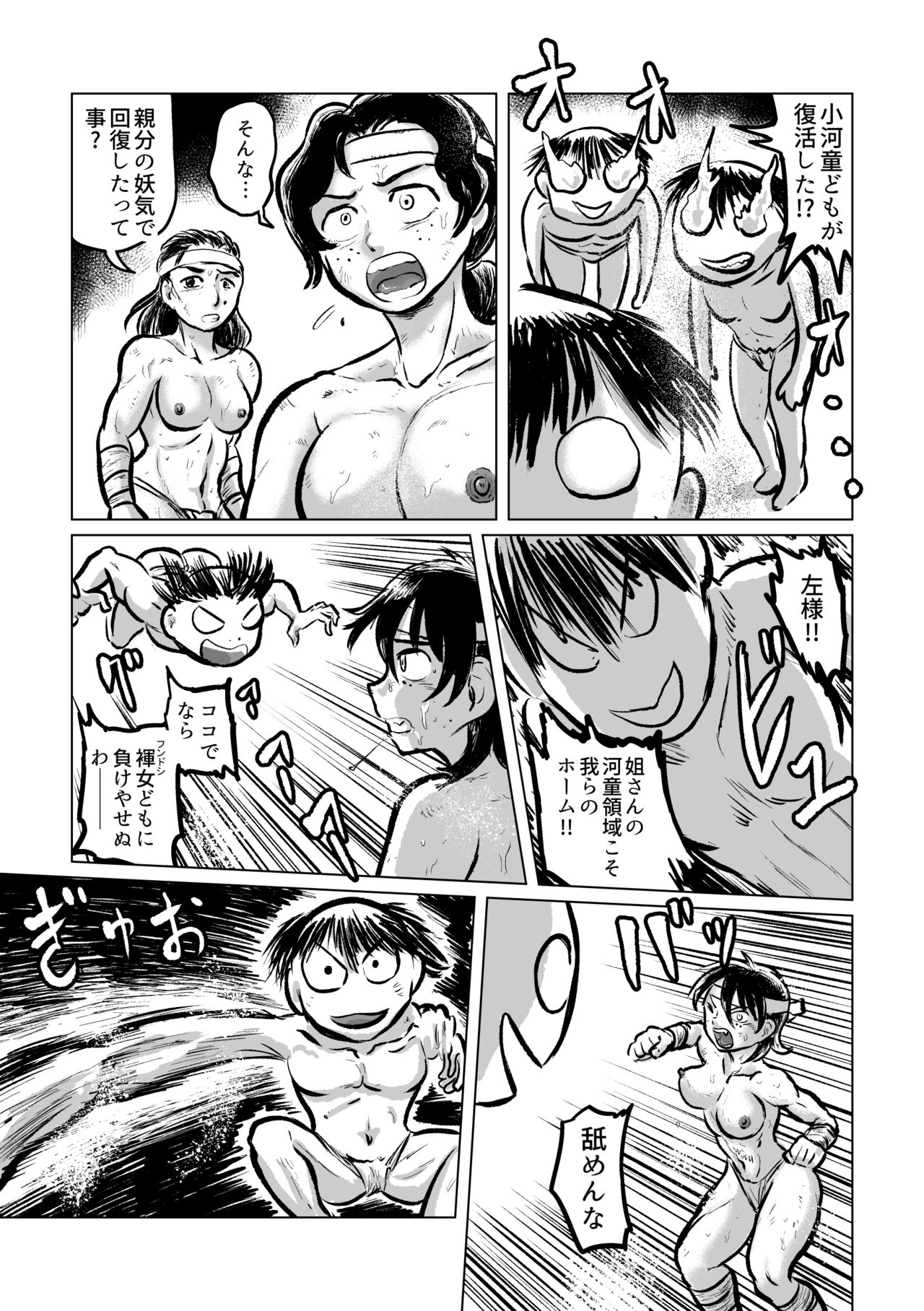Kappa VS Female Diver - Page 18