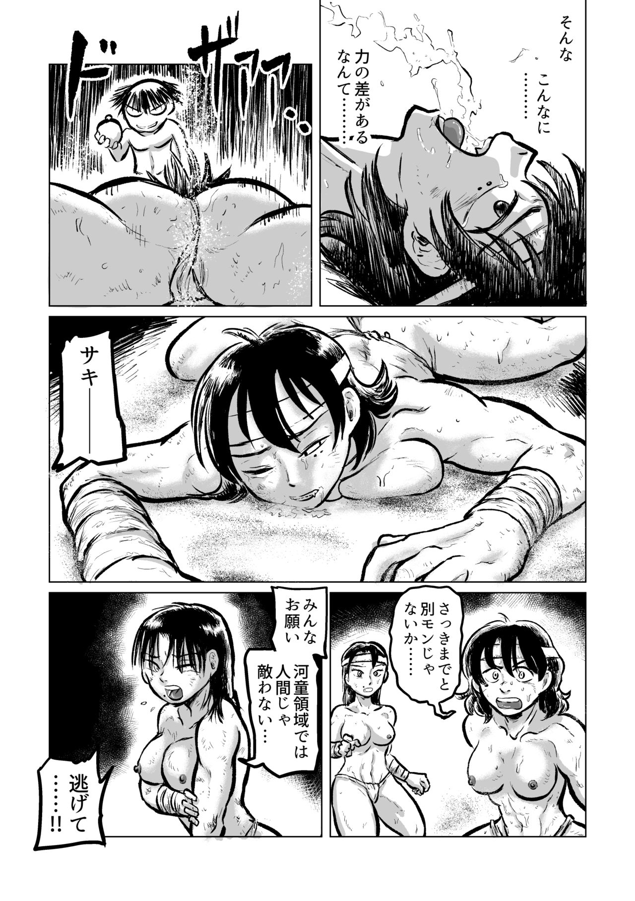 Kappa VS Female Diver - Page 20