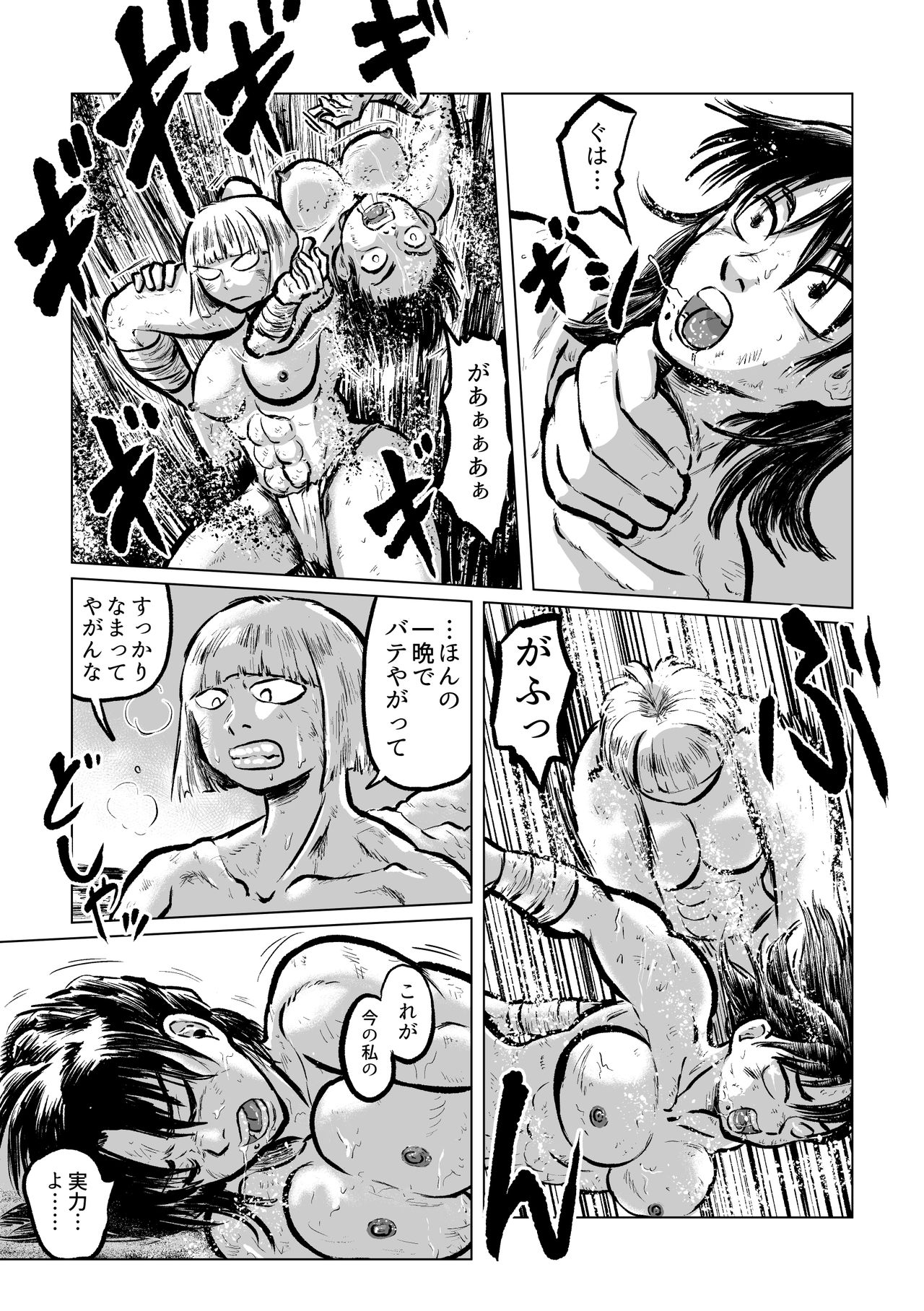 Kappa VS Female Diver - Page 34