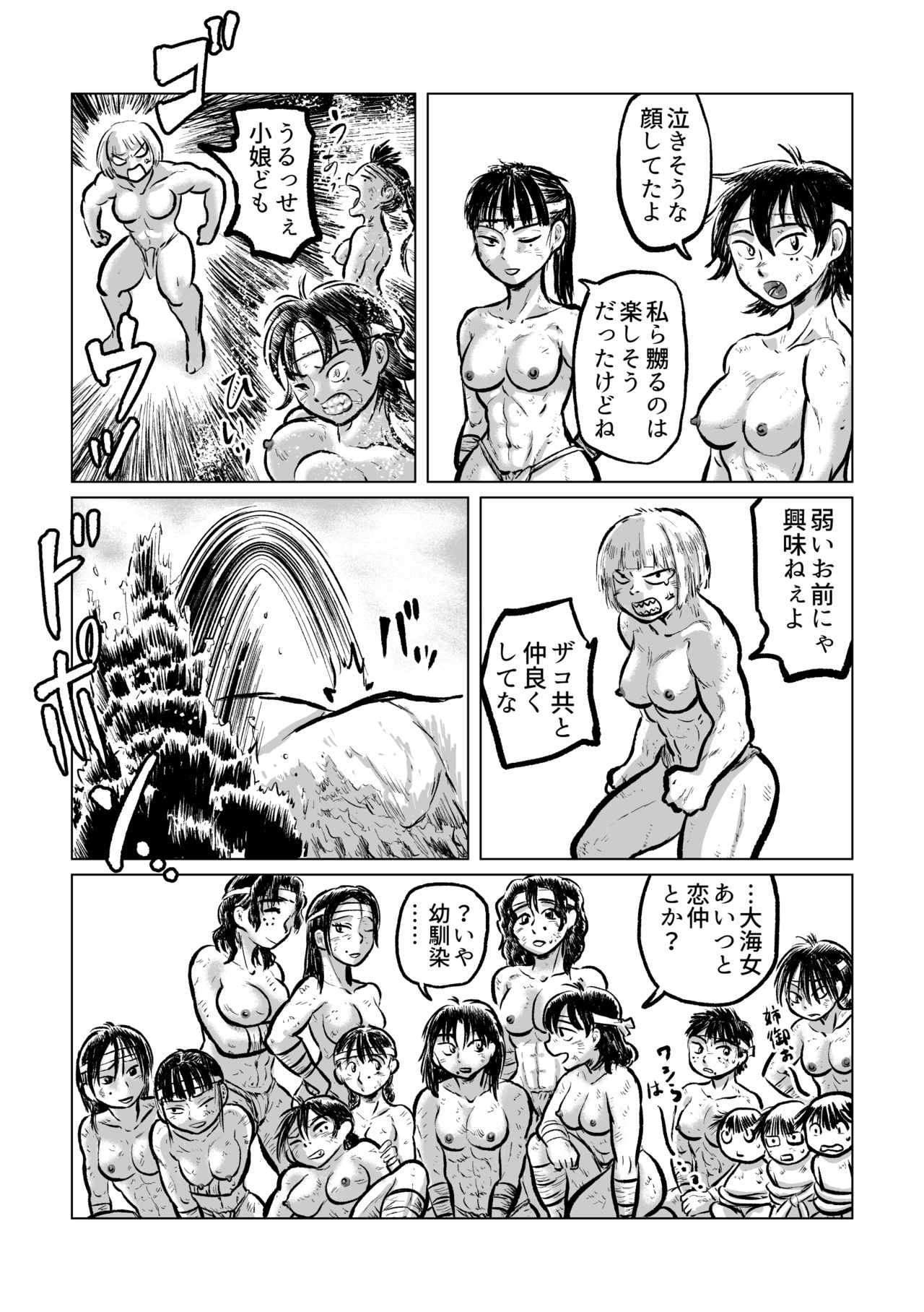 Kappa VS Female Diver - Page 38