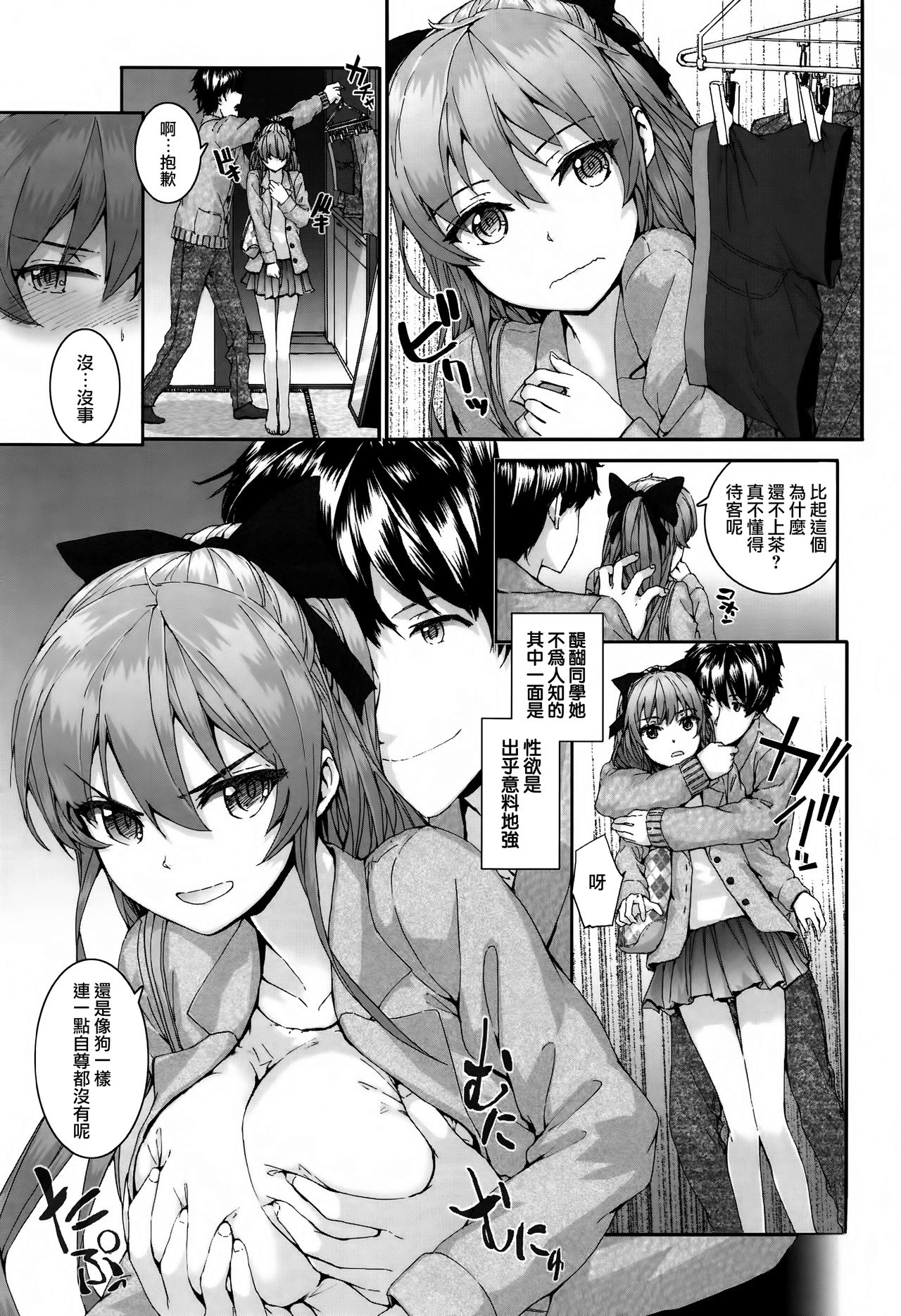 Bitches Plan Ch.1-3 - Page 29