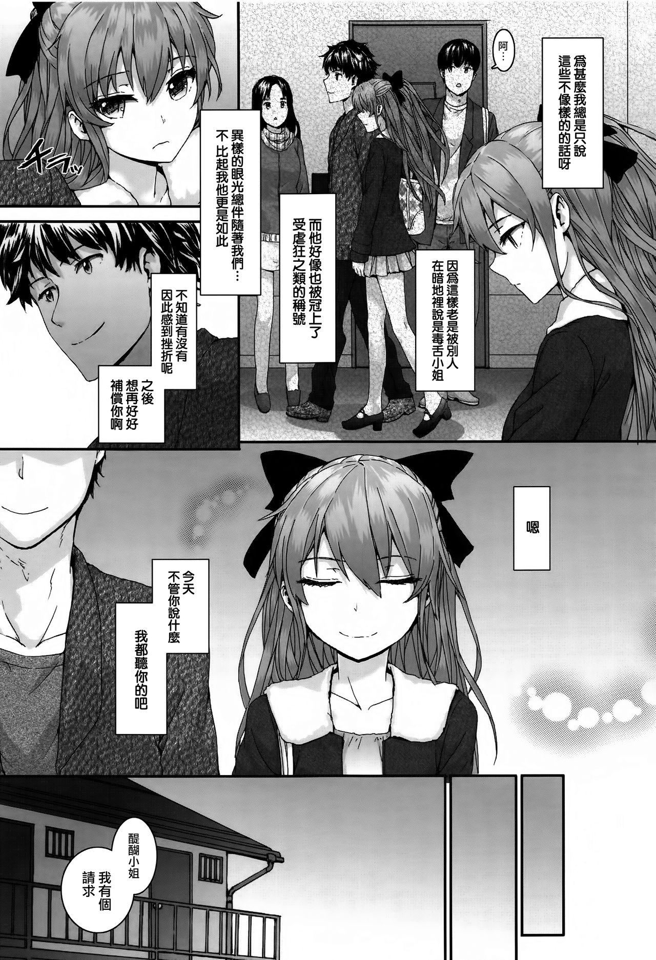 Bitches Plan Ch.1-3 - Page 49