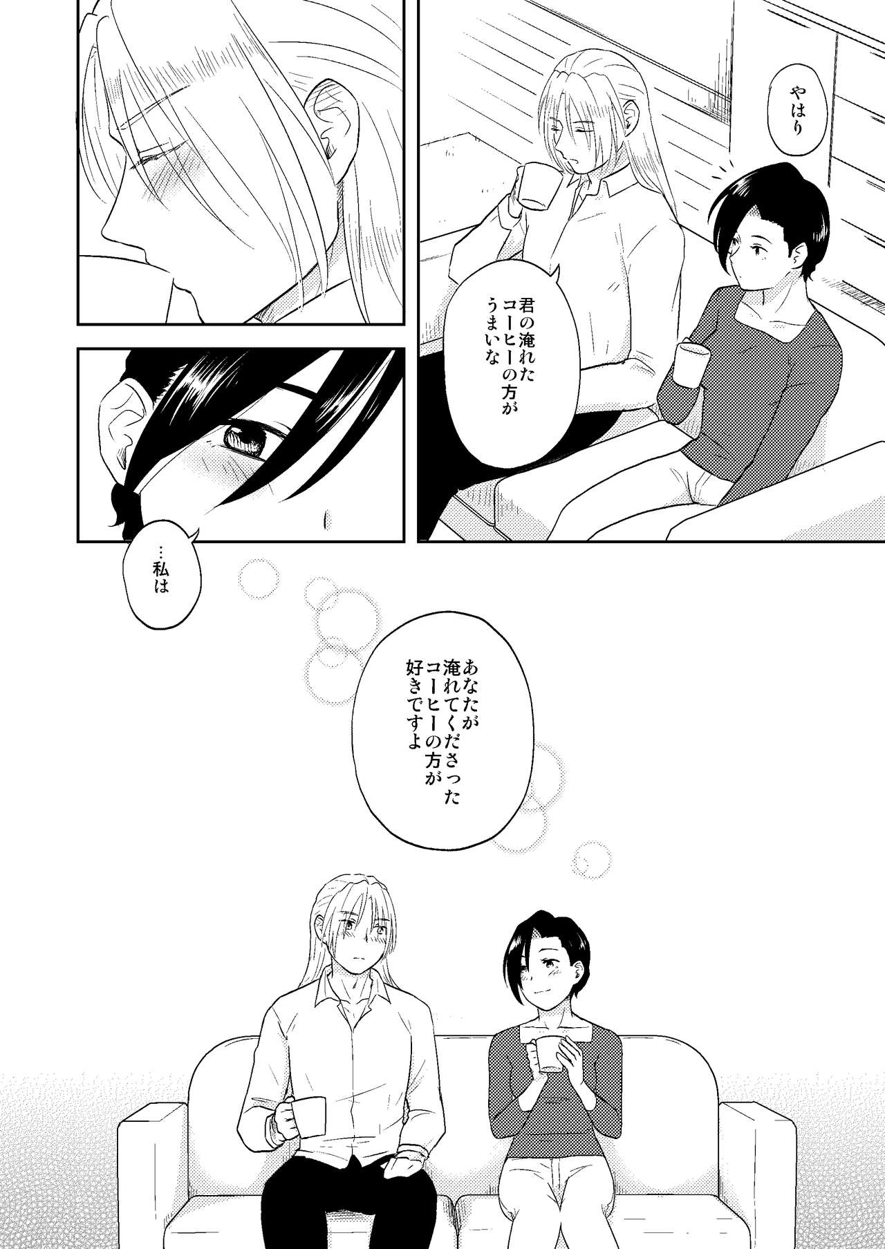 Kawaii Hito - Page 23