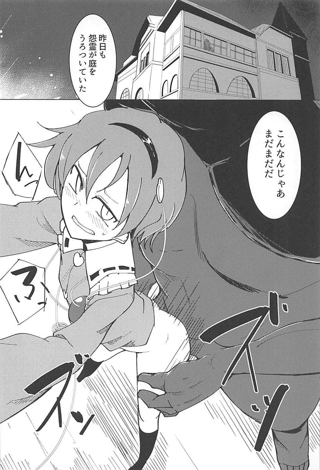 In Cage - Page 21