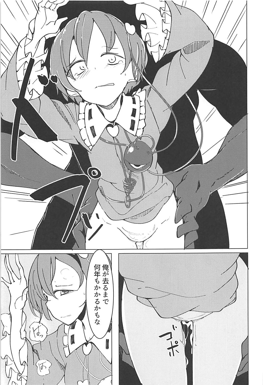 In Cage - Page 22