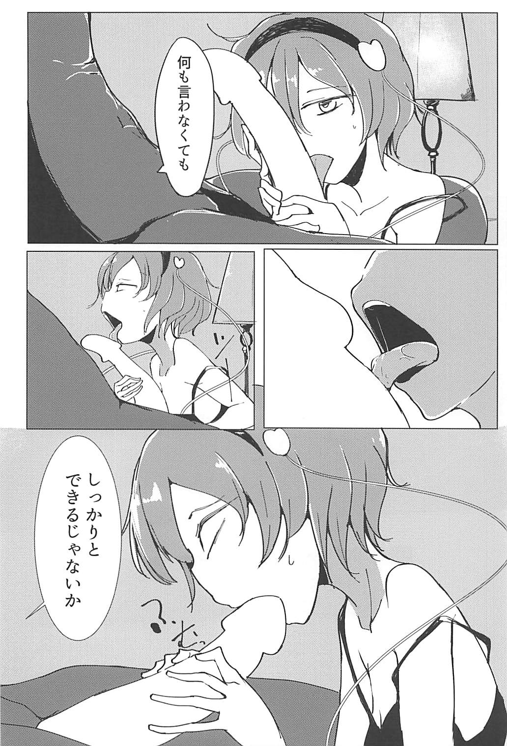 In Cage - Page 29