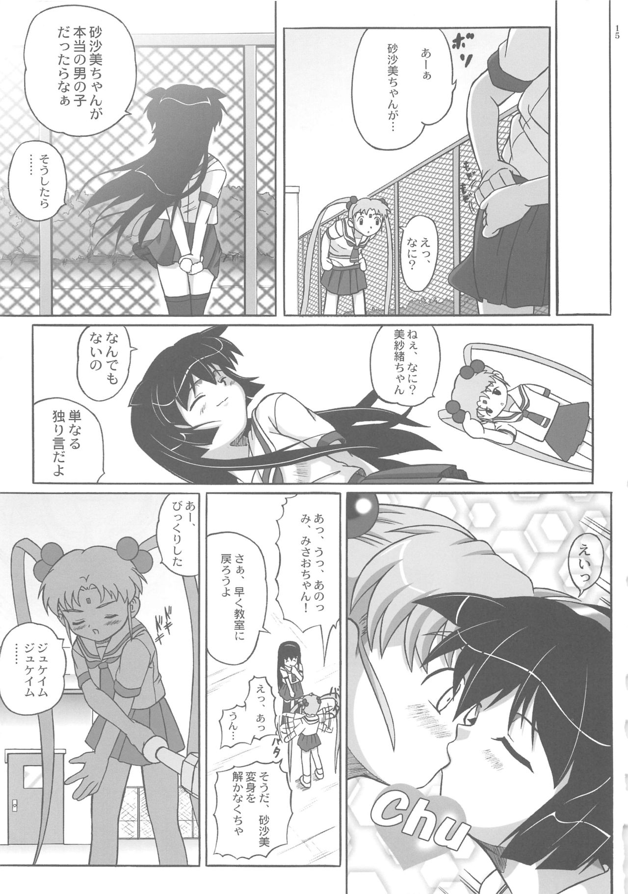 Misahota Vol.2 - Page 15