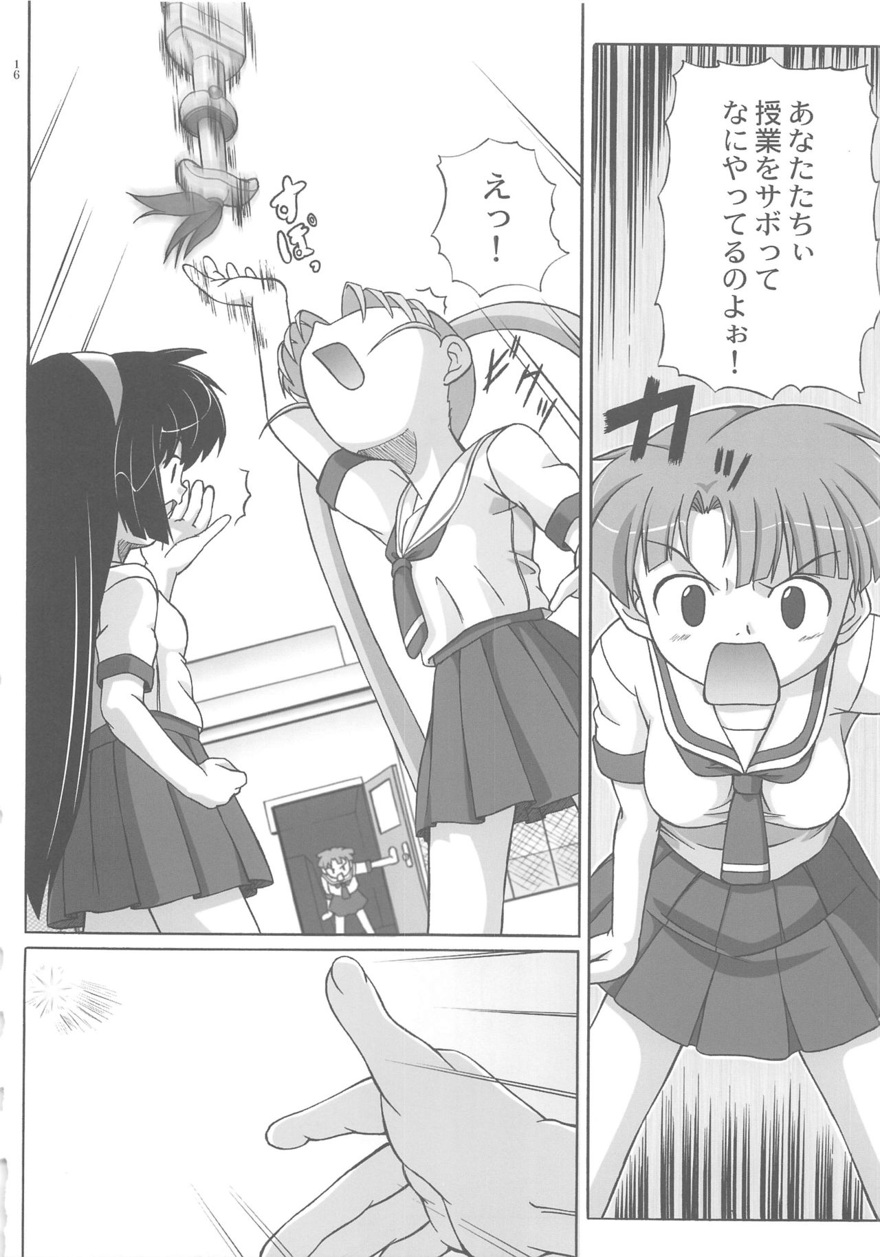 Misahota Vol.2 - Page 16