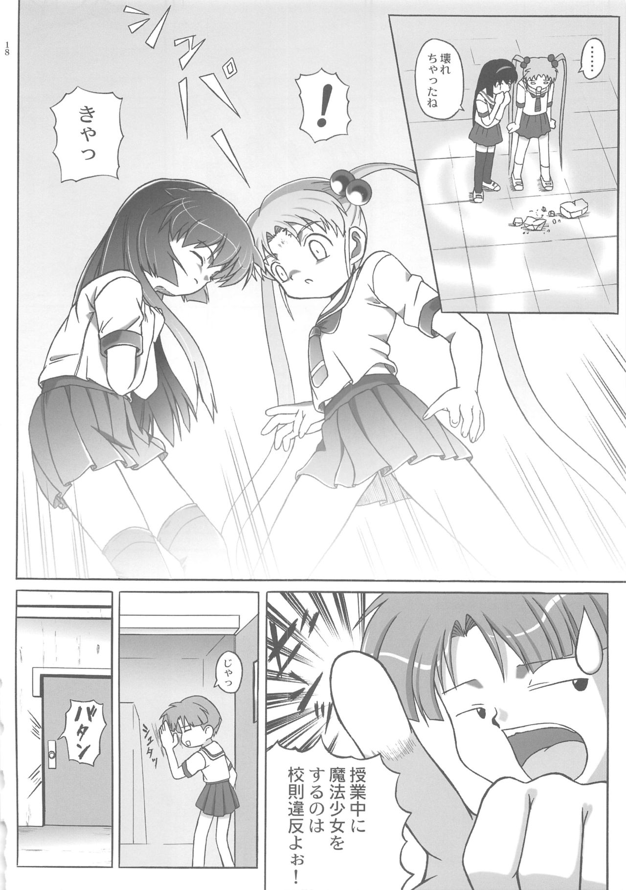 Misahota Vol.2 - Page 18